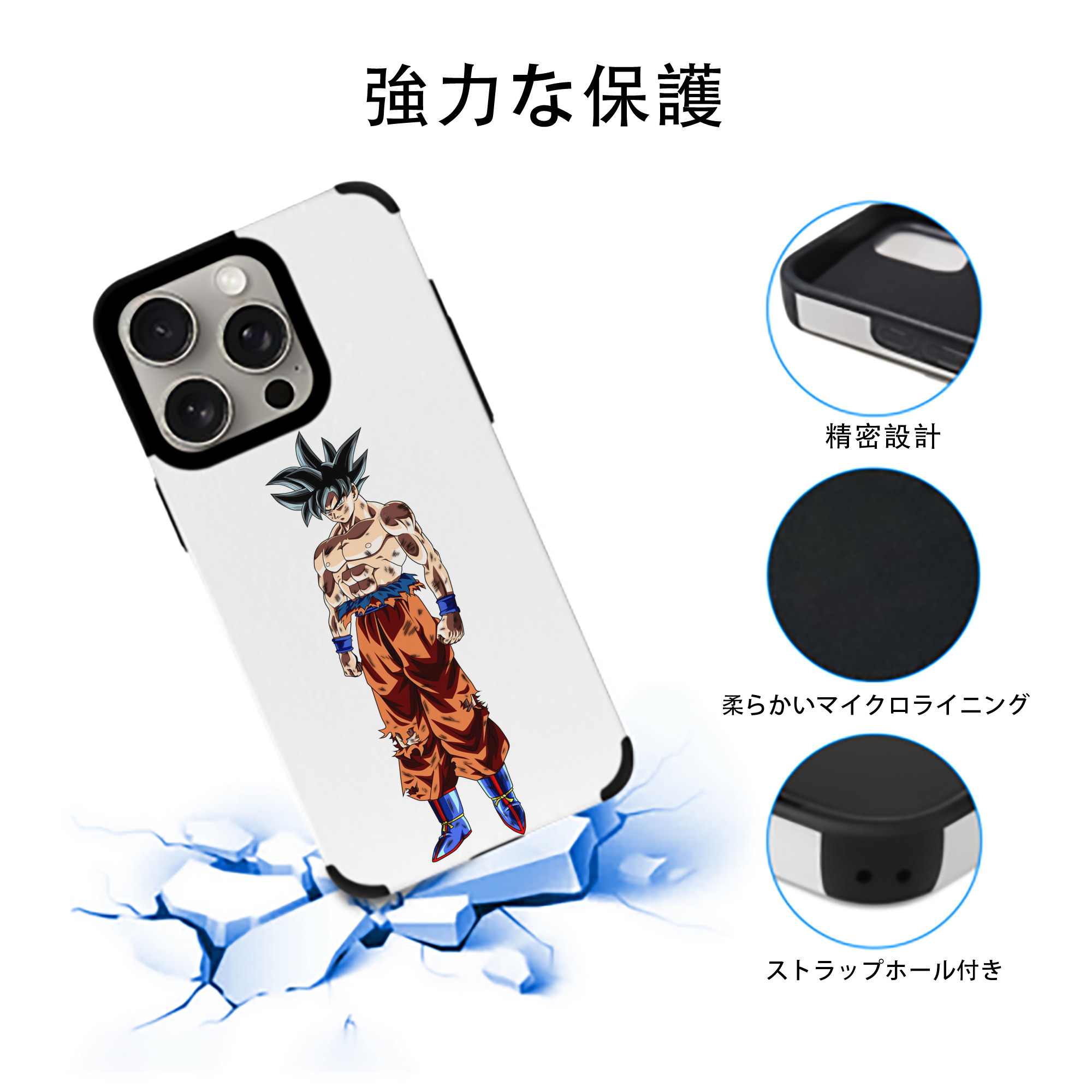 ドラゴンボール 孫悟空（そん ごくう）Son Goku カカロット DRAGON BALL Kakarotto 【iPhone15ProMax対応】 PUレザー スマホケース 耐衝撃＆黄変防止