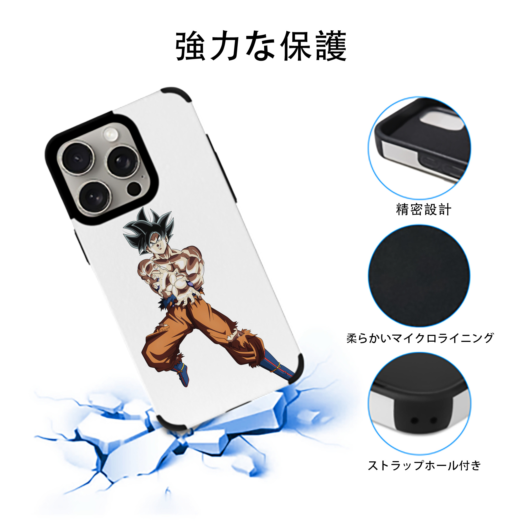 ドラゴンボール 孫悟空（そん ごくう）Son Goku カカロット DRAGON BALL Kakarotto 【iPhone15ProMax対応】 PUレザー スマホケース 耐衝撃＆黄変防止