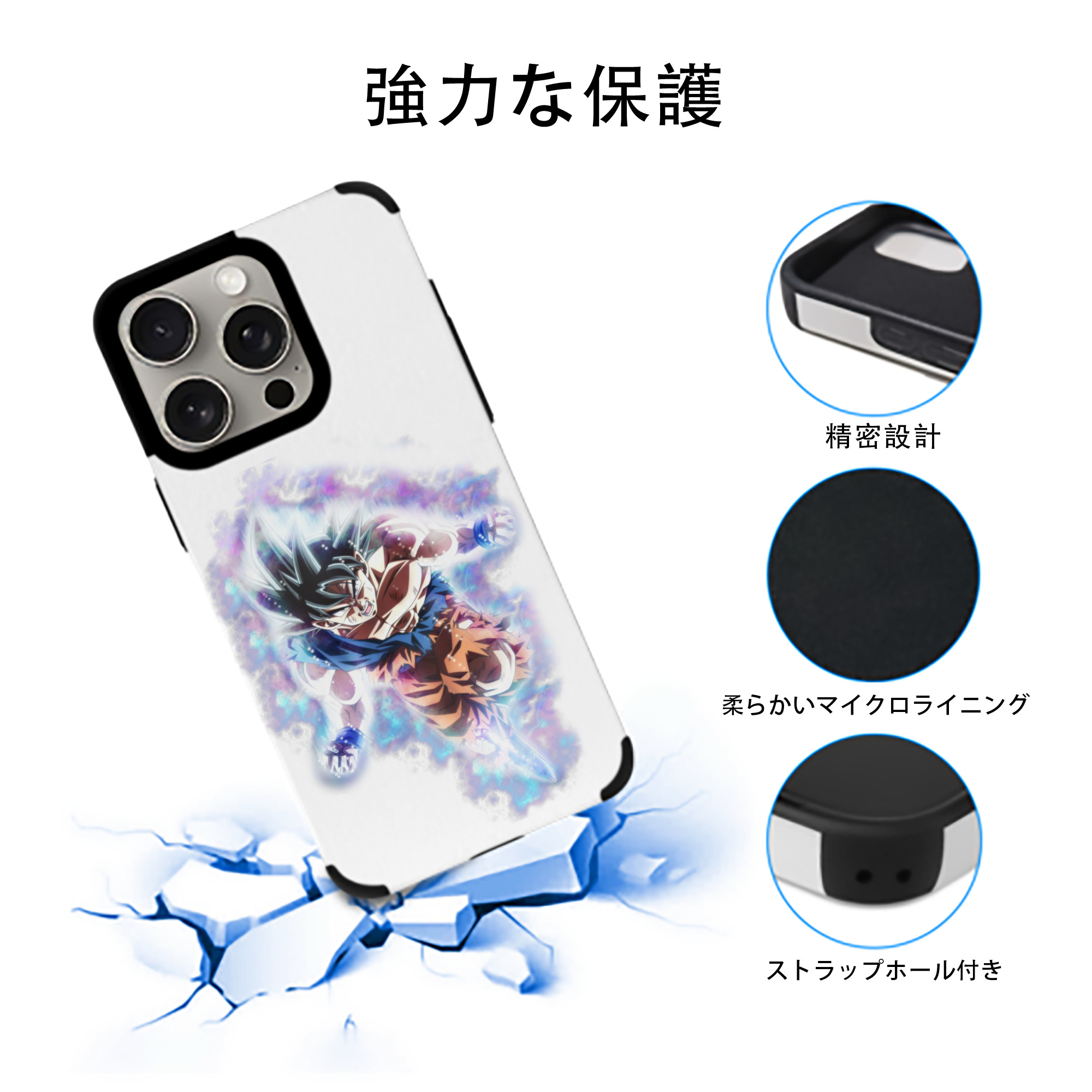 ドラゴンボール 孫悟空（そん ごくう）Son Goku カカロット DRAGON BALL Kakarotto 【iPhone15ProMax対応】 PUレザー スマホケース 耐衝撃＆黄変防止