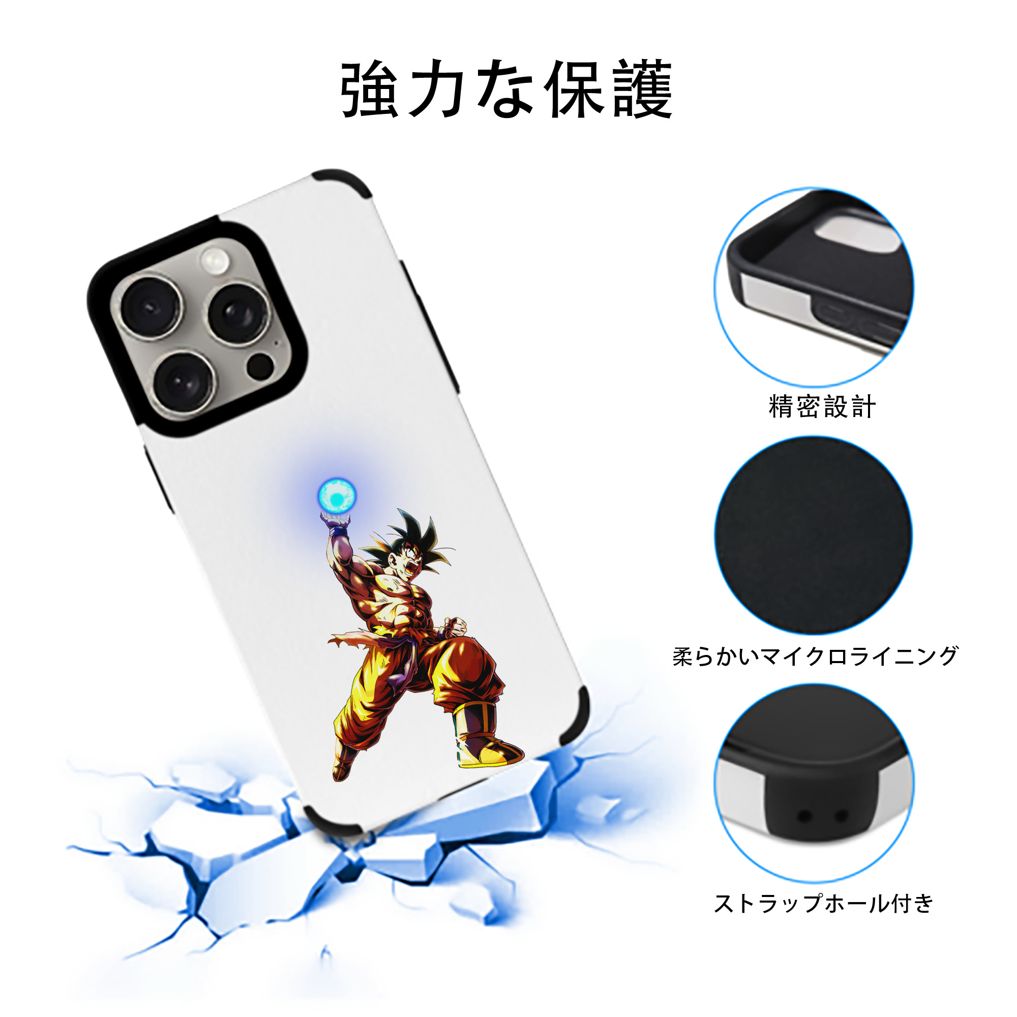 ドラゴンボール 孫悟空（そん ごくう）Son Goku カカロット DRAGON BALL Kakarotto 【iPhone15ProMax対応】 PUレザー スマホケース 耐衝撃＆黄変防止