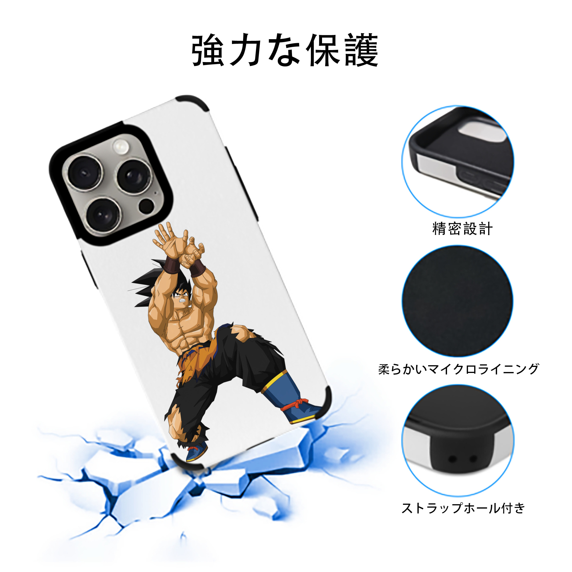 ドラゴンボール 孫悟空（そん ごくう）Son Goku カカロット DRAGON BALL Kakarotto 【iPhone15ProMax対応】 PUレザー スマホケース 耐衝撃＆黄変防止