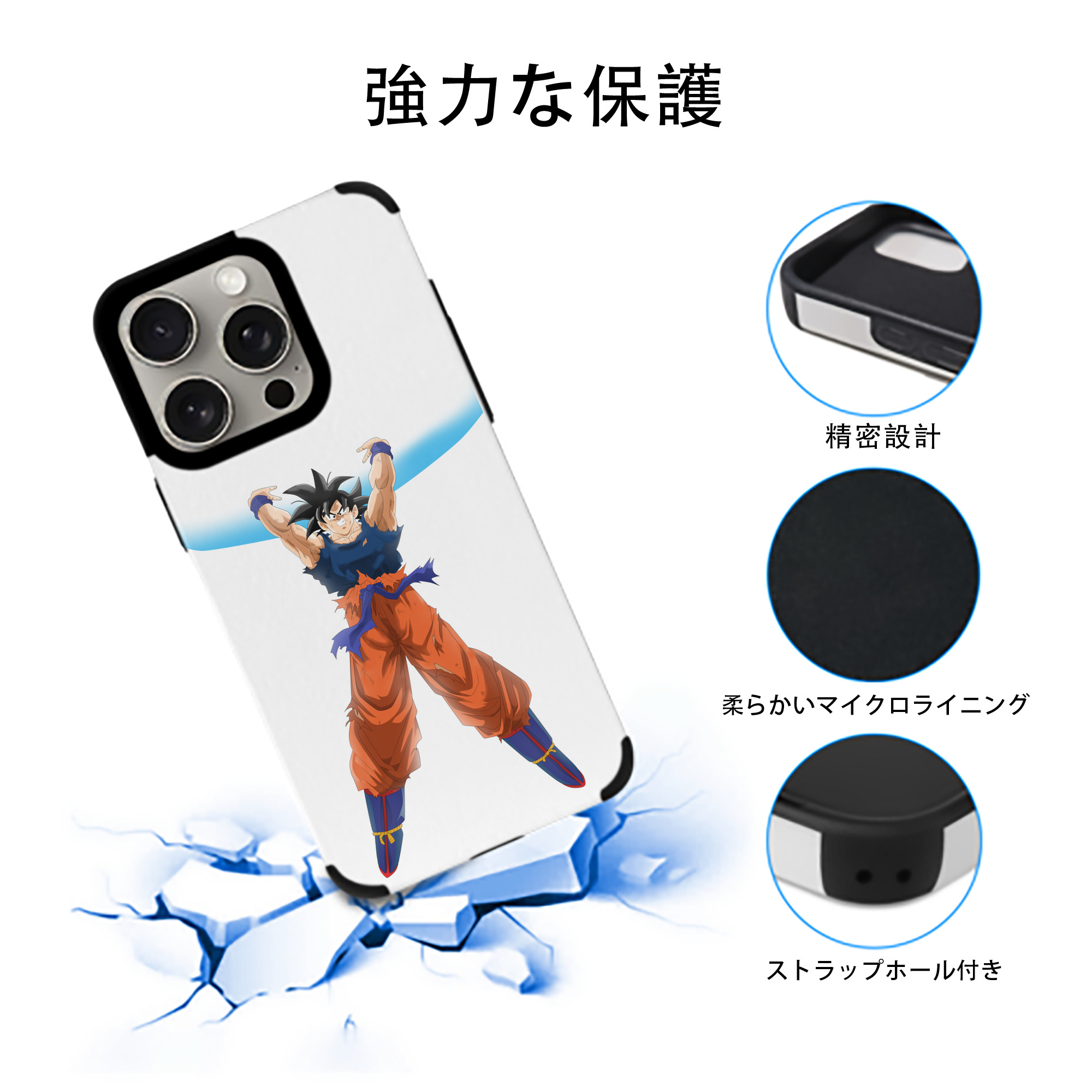 ドラゴンボール 孫悟空（そん ごくう）Son Goku カカロット DRAGON BALL Kakarotto 【iPhone15ProMax対応】 PUレザー スマホケース 耐衝撃＆黄変防止