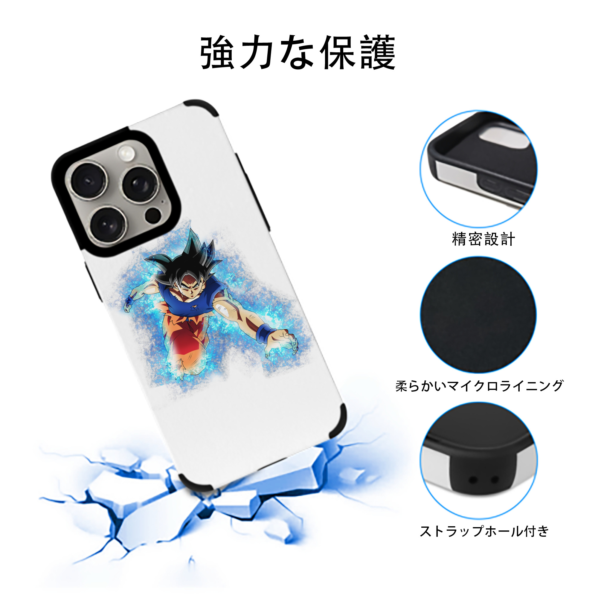 ドラゴンボール 孫悟空（そん ごくう）Son Goku カカロット DRAGON BALL Kakarotto 【iPhone15ProMax対応】 PUレザー スマホケース 耐衝撃＆黄変防止