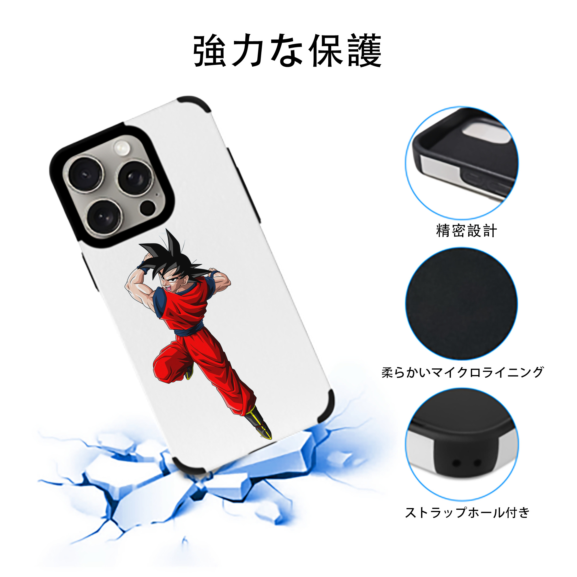 ドラゴンボール 孫悟空（そん ごくう）Son Goku カカロット DRAGON BALL Kakarotto 【iPhone15ProMax対応】 PUレザー スマホケース 耐衝撃＆黄変防止