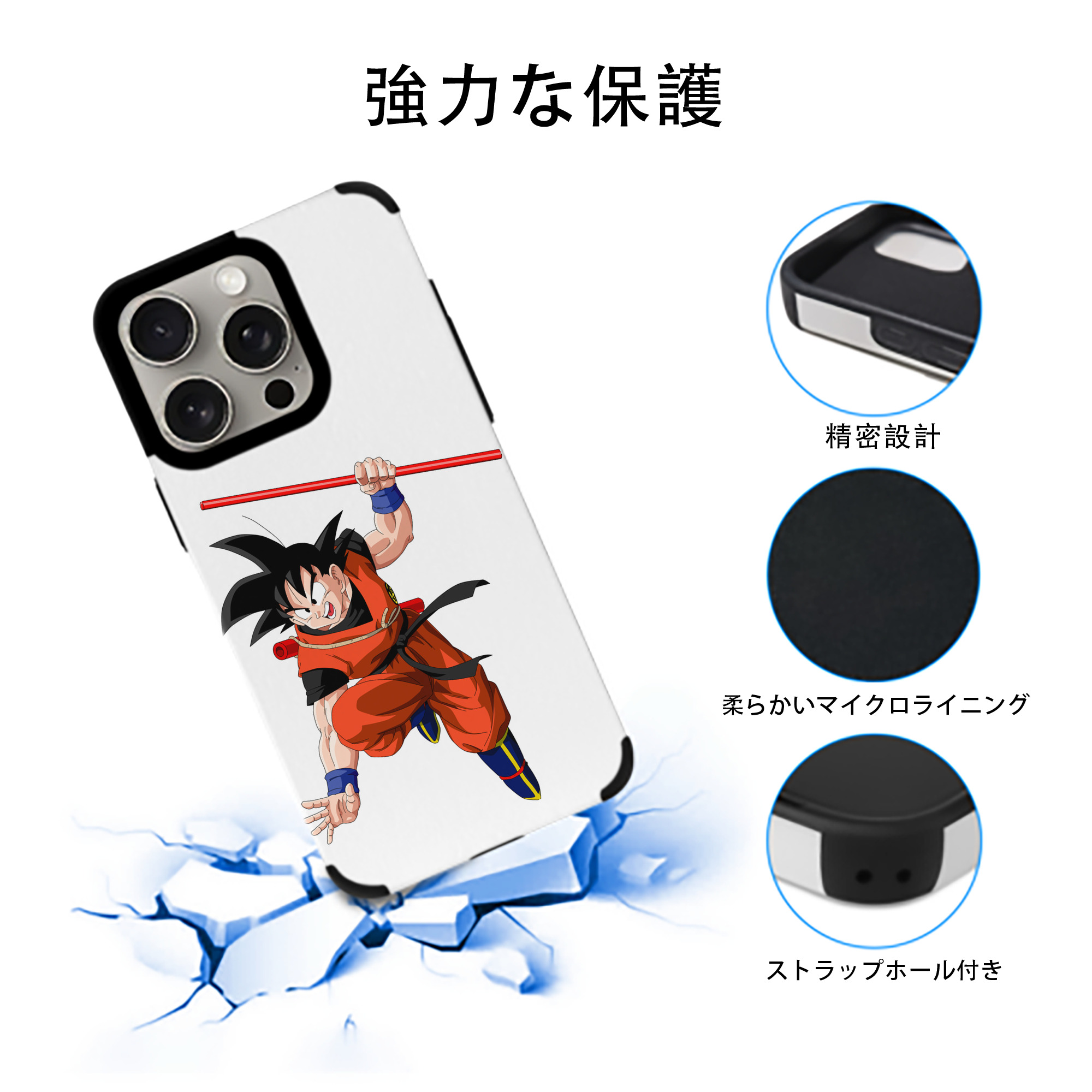 ドラゴンボール 孫悟空（そん ごくう）Son Goku カカロット DRAGON BALL Kakarotto 【iPhone15ProMax対応】 PUレザー スマホケース 耐衝撃＆黄変防止