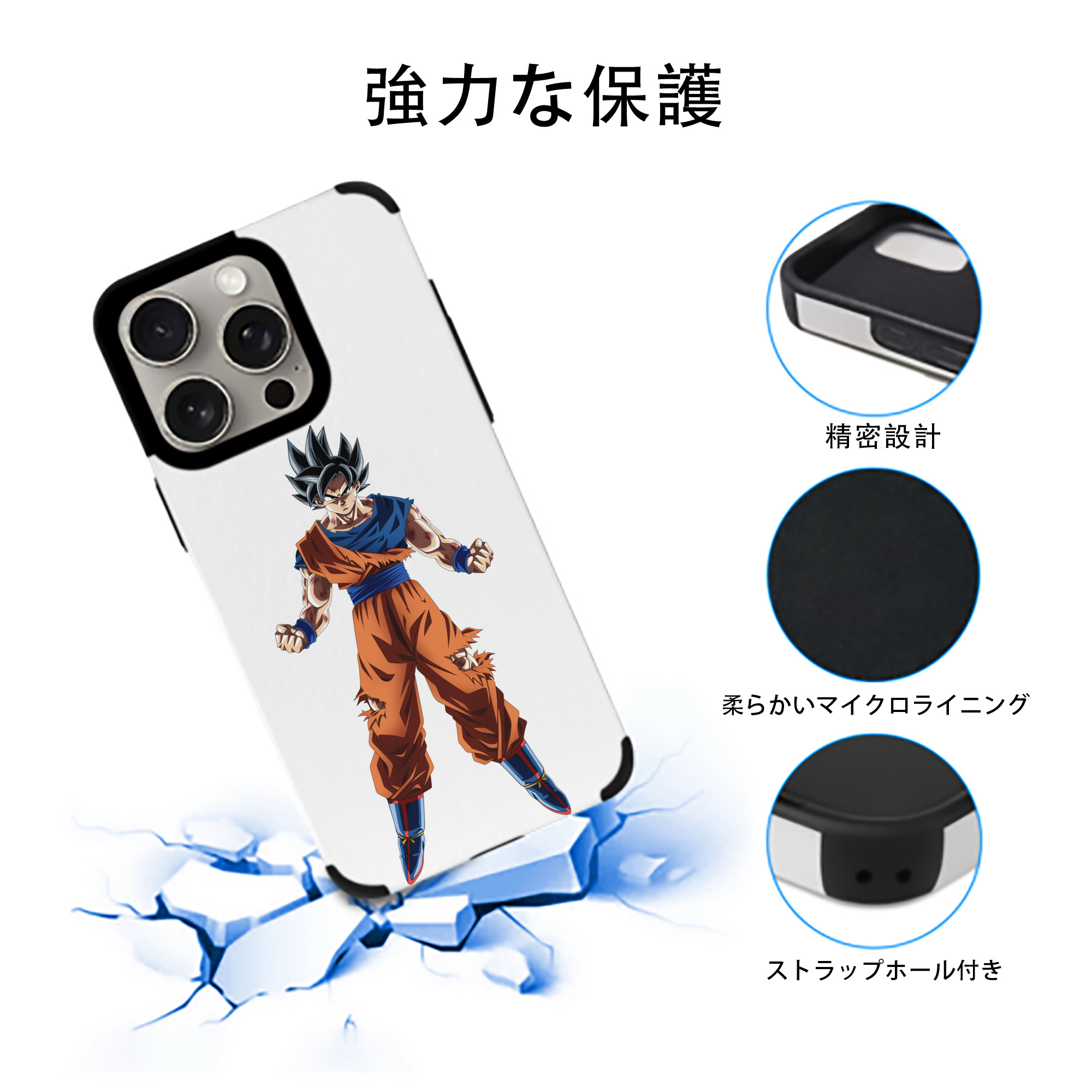 ドラゴンボール 孫悟空（そん ごくう）Son Goku カカロット DRAGON BALL Kakarotto 【iPhone15ProMax対応】 PUレザー スマホケース 耐衝撃＆黄変防止