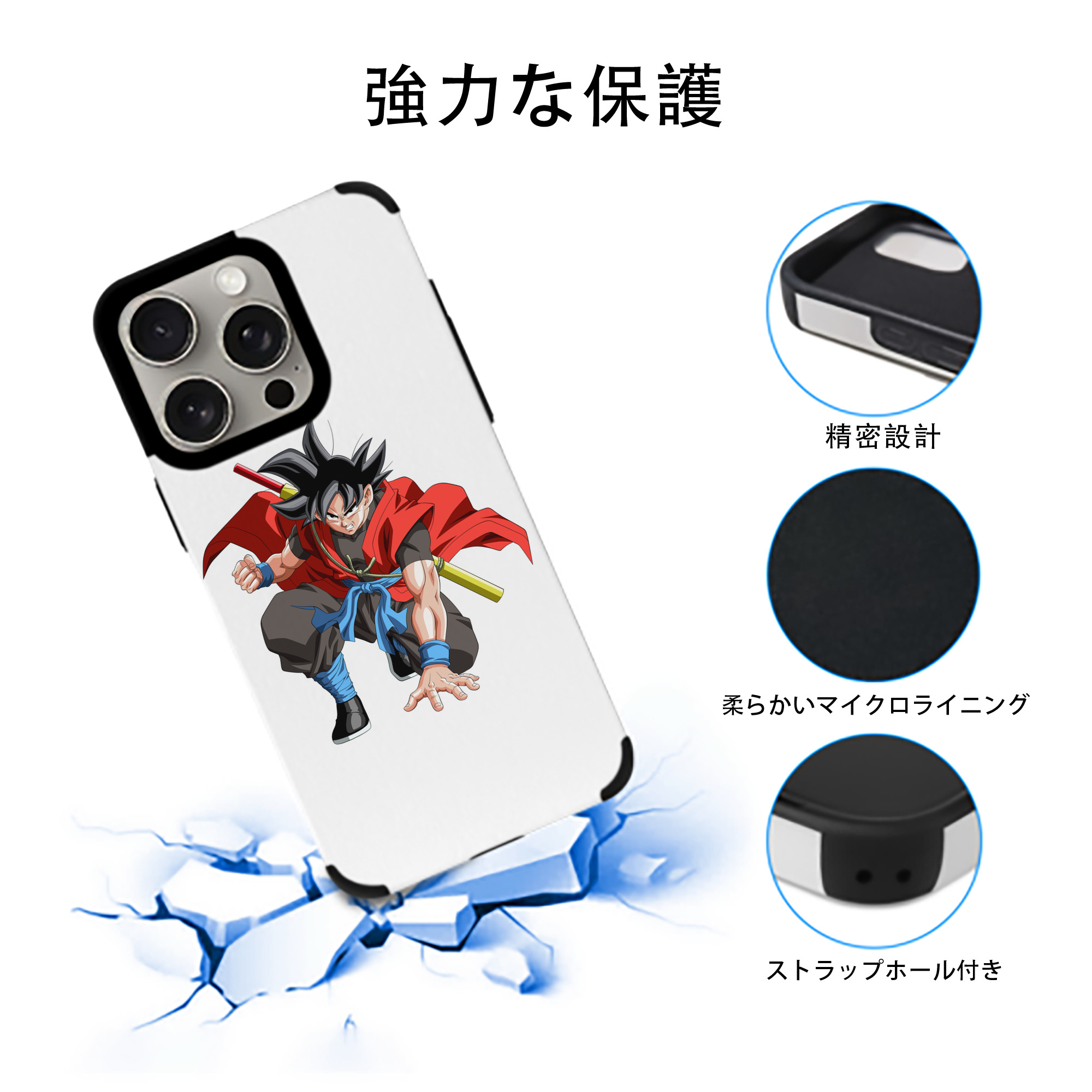ドラゴンボール 孫悟空（そん ごくう）Son Goku カカロット DRAGON BALL Kakarotto 【iPhone15ProMax対応】 PUレザー スマホケース 耐衝撃＆黄変防止