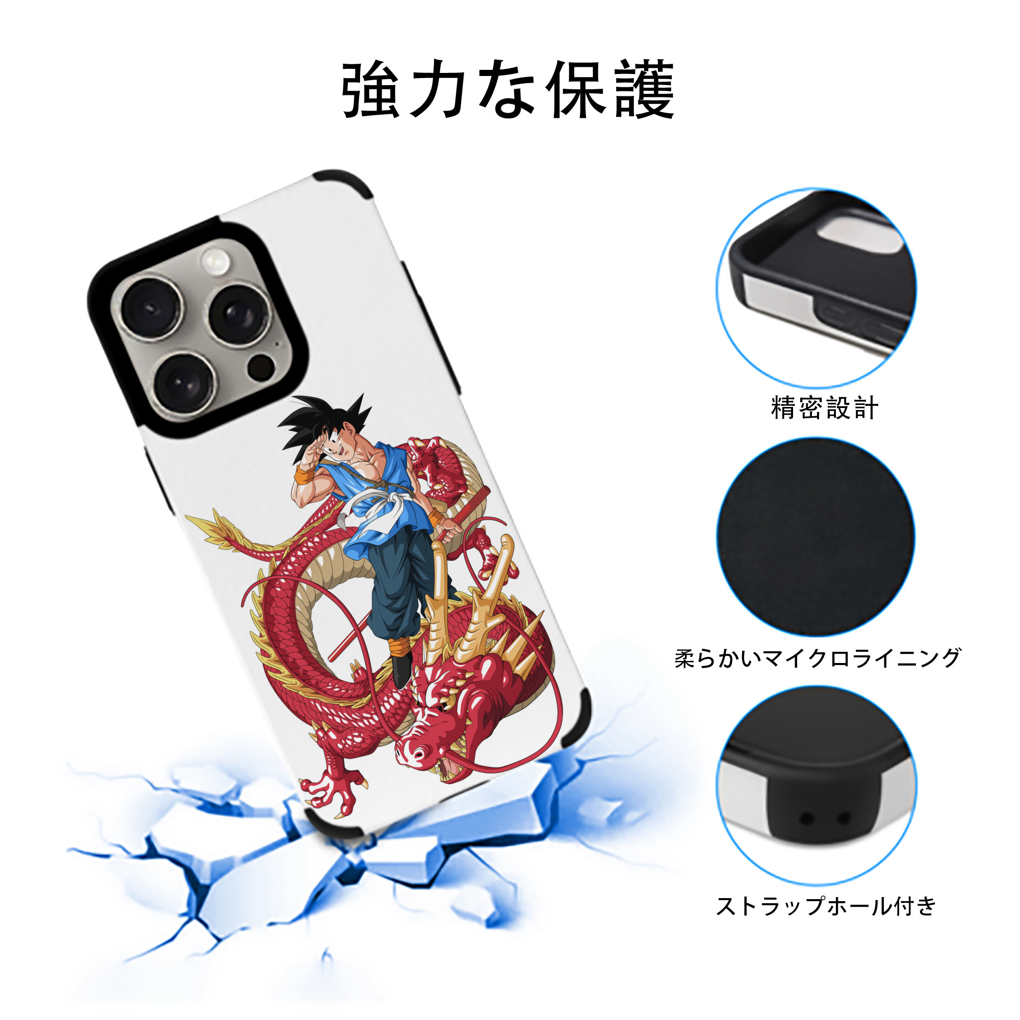 ドラゴンボール 孫悟空（そん ごくう）Son Goku カカロット DRAGON BALL Kakarotto 【iPhone15ProMax対応】 PUレザー スマホケース 耐衝撃＆黄変防止