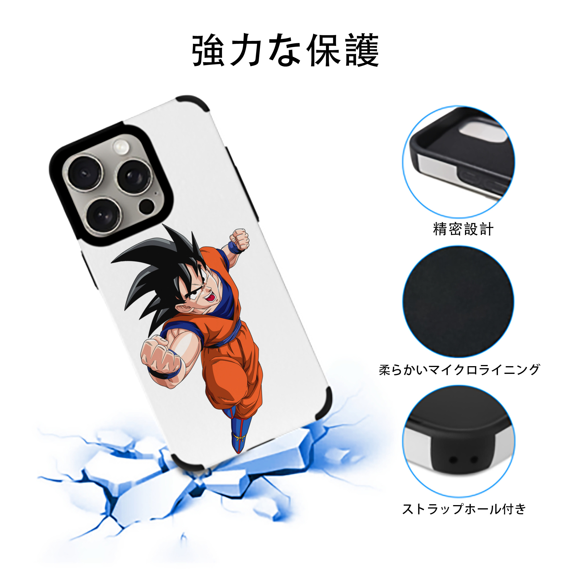 ドラゴンボール 孫悟空（そん ごくう）Son Goku カカロット DRAGON BALL Kakarotto 【iPhone15ProMax対応】 PUレザー スマホケース 耐衝撃＆黄変防止