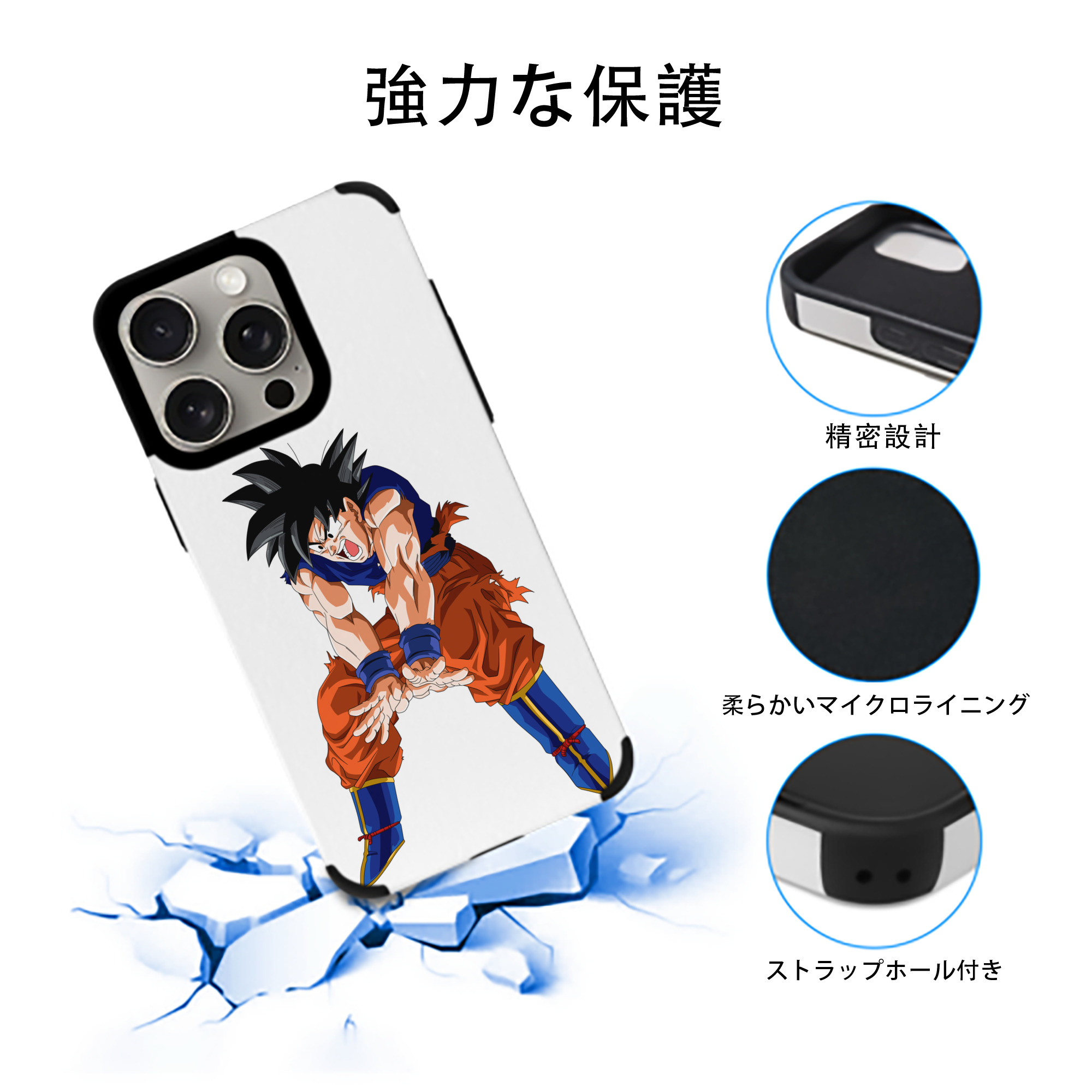 ドラゴンボール 孫悟空（そん ごくう）Son Goku カカロット DRAGON BALL Kakarotto 【iPhone15ProMax対応】 PUレザー スマホケース 耐衝撃＆黄変防止