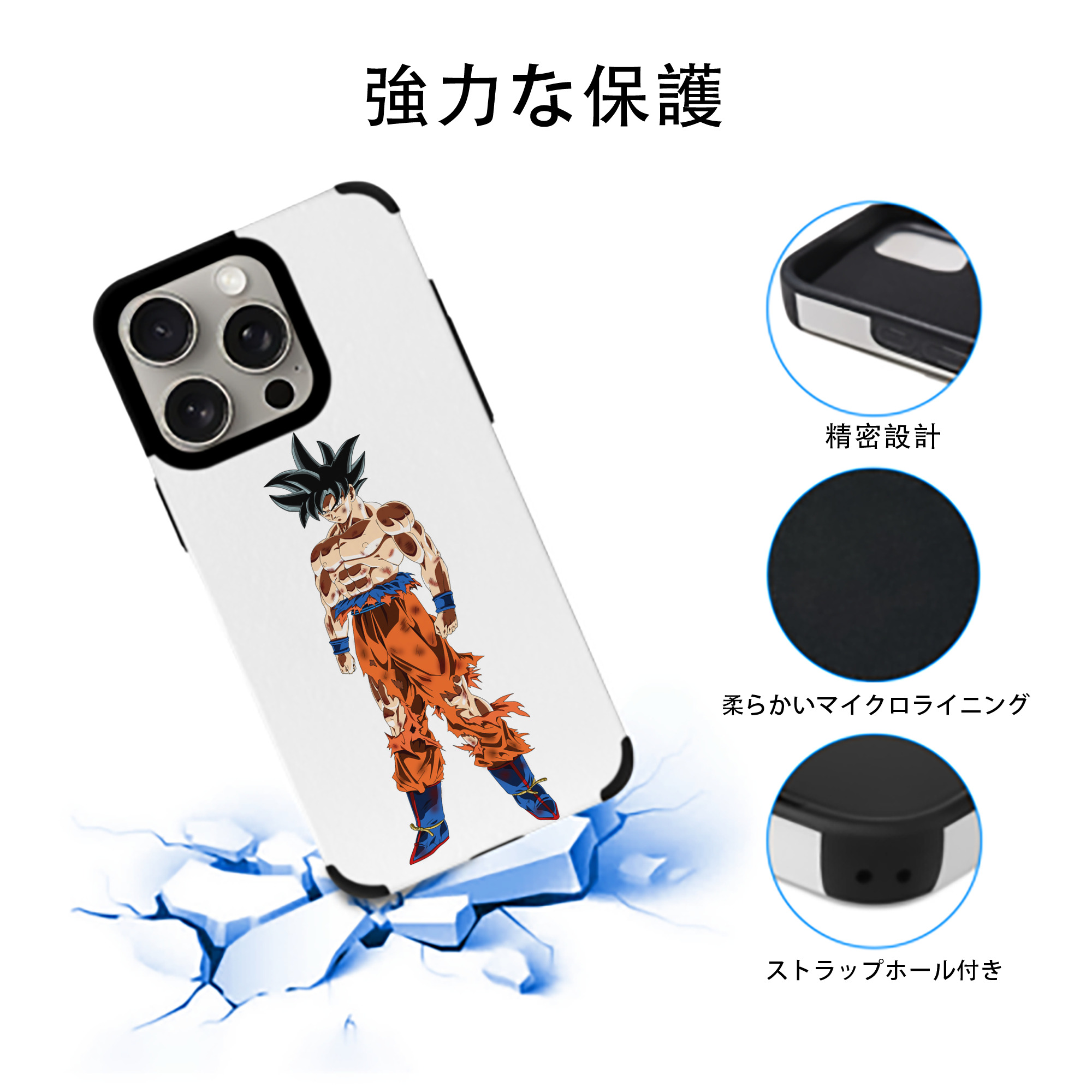 ドラゴンボール 孫悟空（そん ごくう）Son Goku カカロット DRAGON BALL Kakarotto 【iPhone15ProMax対応】 PUレザー スマホケース 耐衝撃＆黄変防止