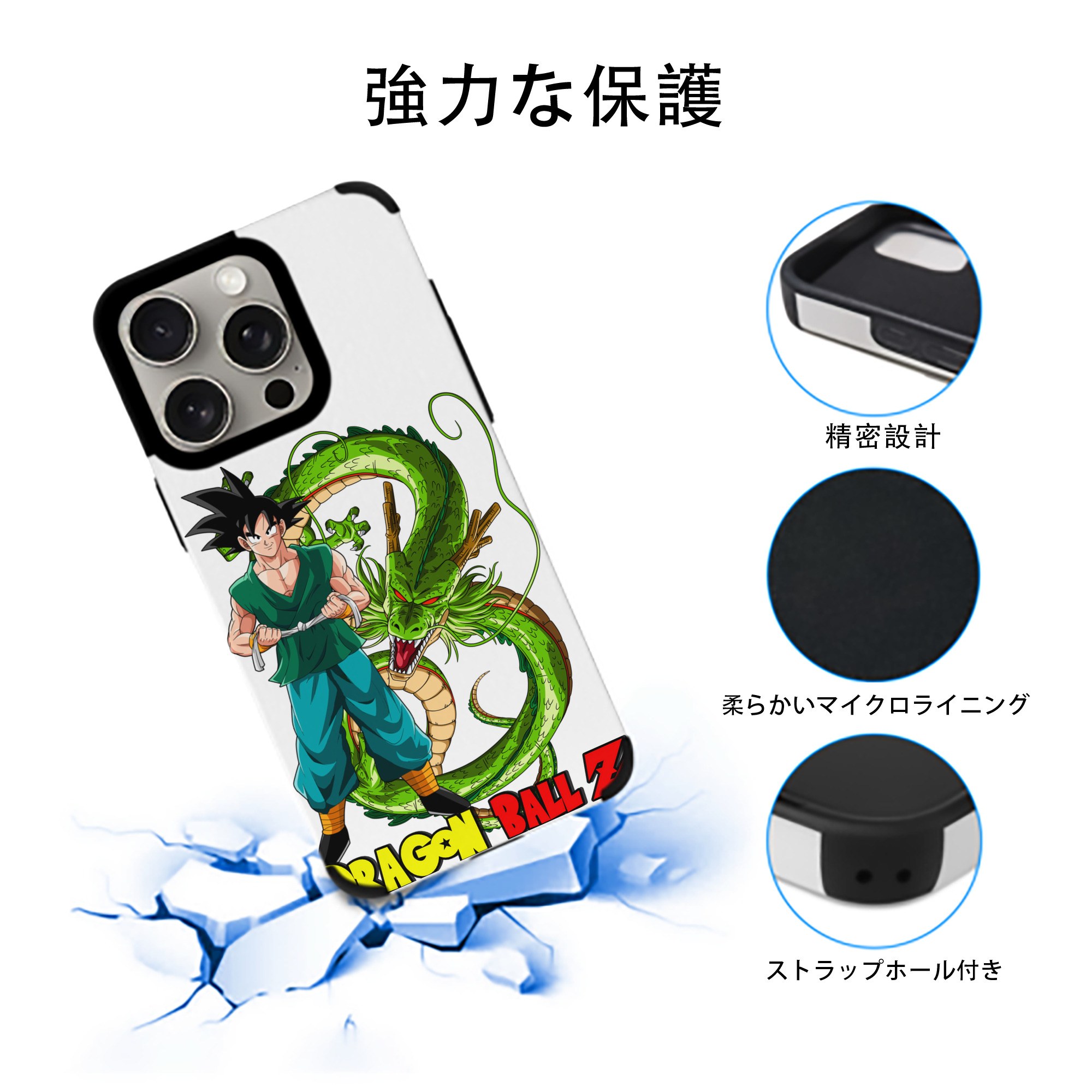 ドラゴンボール 孫悟空（そん ごくう）Son Goku カカロット DRAGON BALL Kakarotto 【iPhone15ProMax対応】 PUレザー スマホケース 耐衝撃＆黄変防止