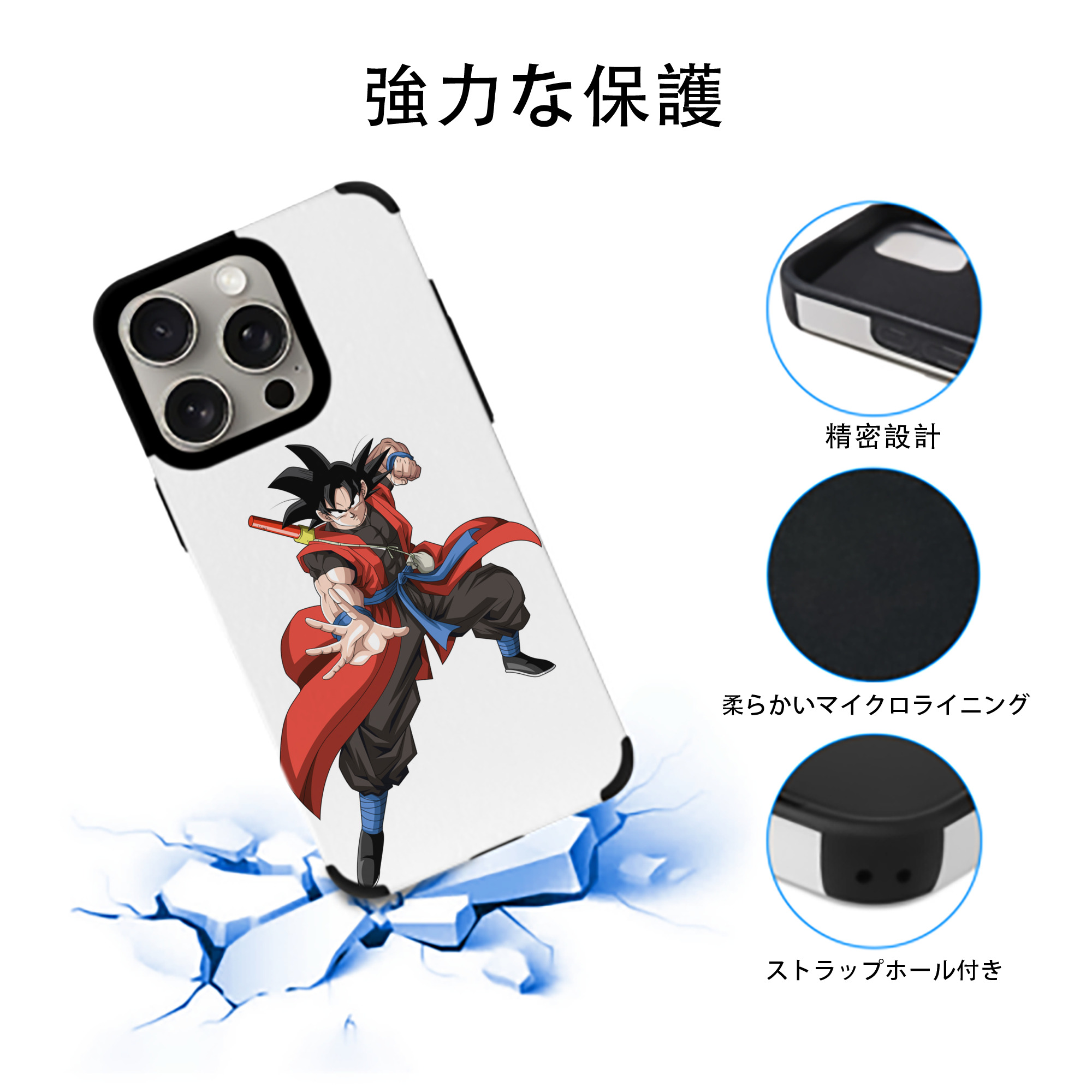 ドラゴンボール 孫悟空（そん ごくう）Son Goku カカロット DRAGON BALL Kakarotto 【iPhone15ProMax対応】 PUレザー スマホケース 耐衝撃＆黄変防止