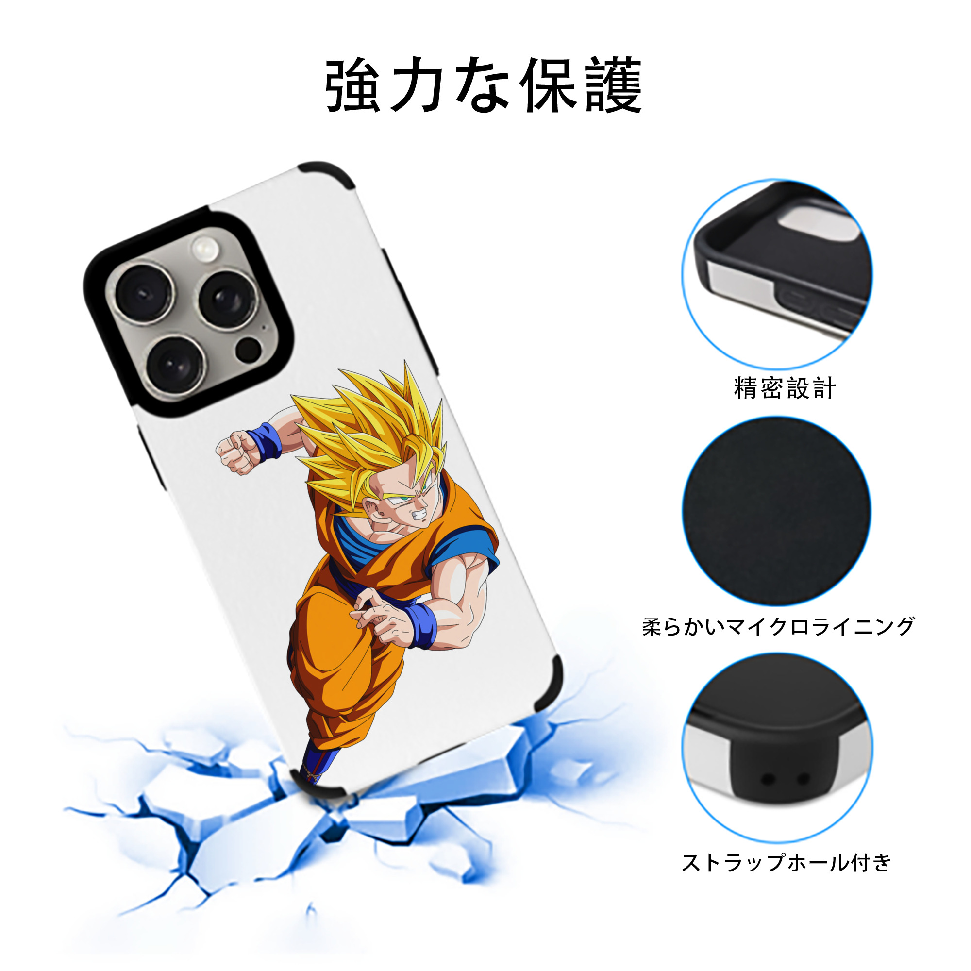 ドラゴンボール 孫悟空（そん ごくう）Son Goku カカロット DRAGON BALL Kakarotto 【iPhone15ProMax対応】 PUレザー スマホケース 耐衝撃＆黄変防止