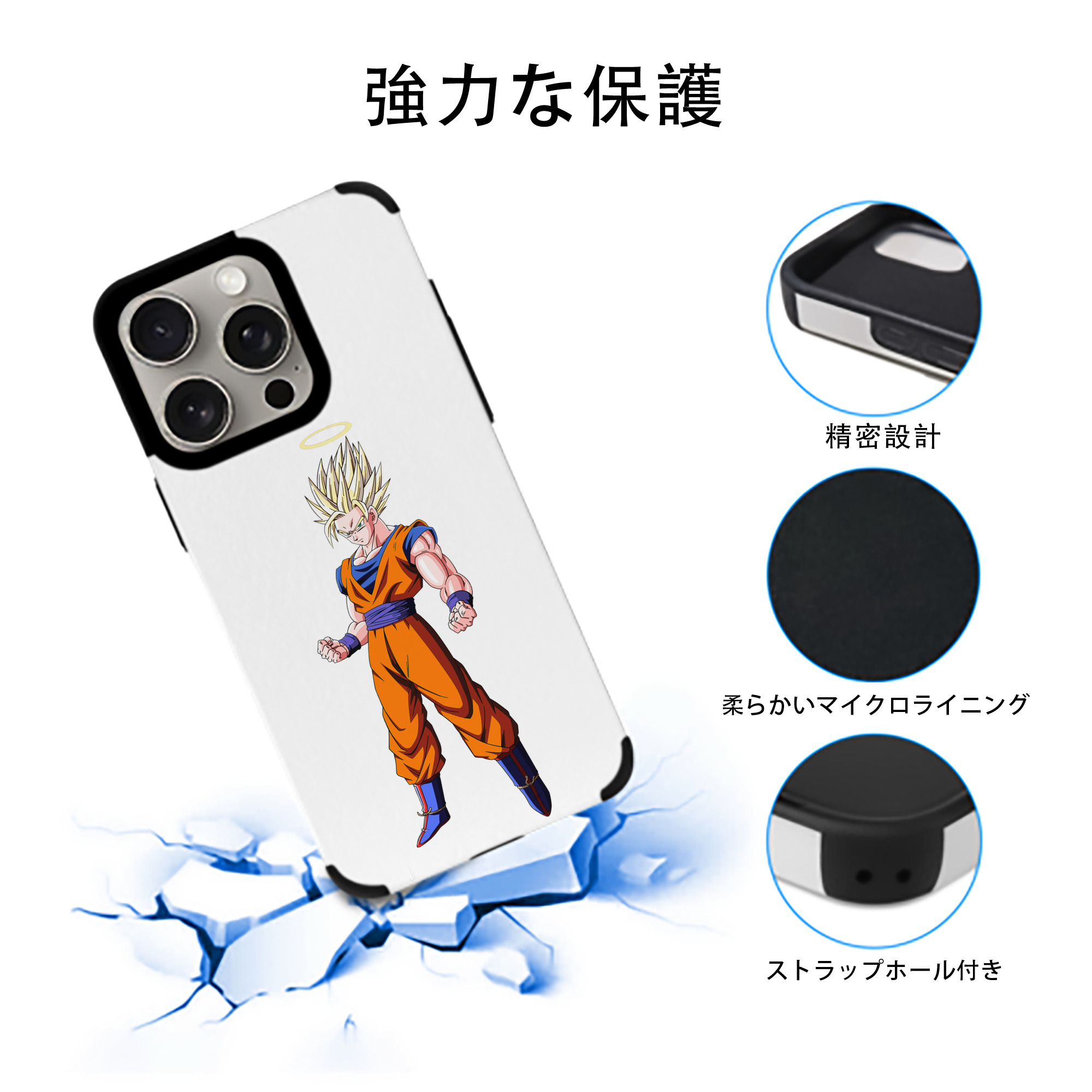 ドラゴンボール 孫悟空（そん ごくう）Son Goku カカロット DRAGON BALL Kakarotto 【iPhone15ProMax対応】 PUレザー スマホケース 耐衝撃＆黄変防止