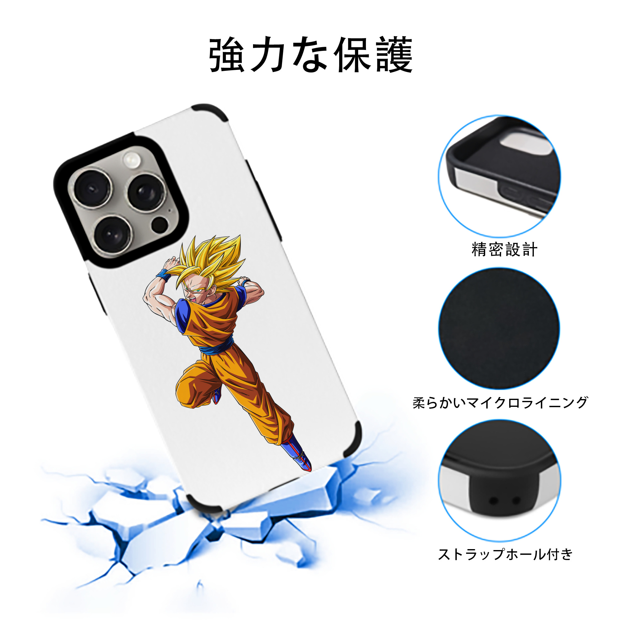 ドラゴンボール 孫悟空（そん ごくう）Son Goku カカロット DRAGON BALL Kakarotto 【iPhone15ProMax対応】 PUレザー スマホケース 耐衝撃＆黄変防止
