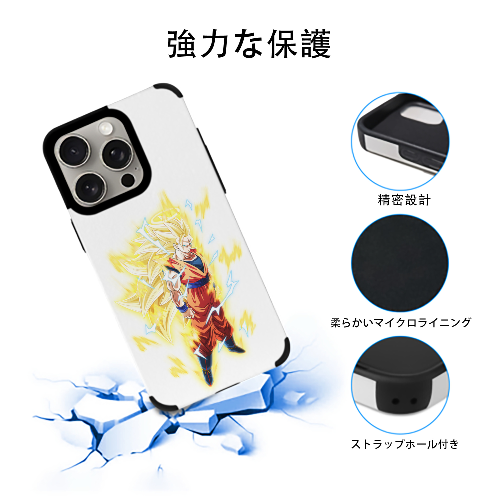 ドラゴンボール 孫悟空（そん ごくう）Son Goku カカロット DRAGON BALL Kakarotto 【iPhone15ProMax対応】 PUレザー スマホケース 耐衝撃＆黄変防止