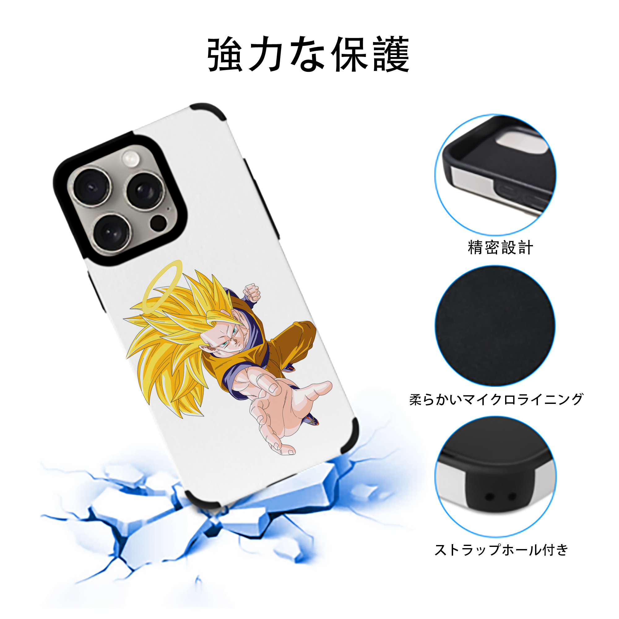 ドラゴンボール 孫悟空（そん ごくう）Son Goku カカロット DRAGON BALL Kakarotto 【iPhone15ProMax対応】 PUレザー スマホケース 耐衝撃＆黄変防止