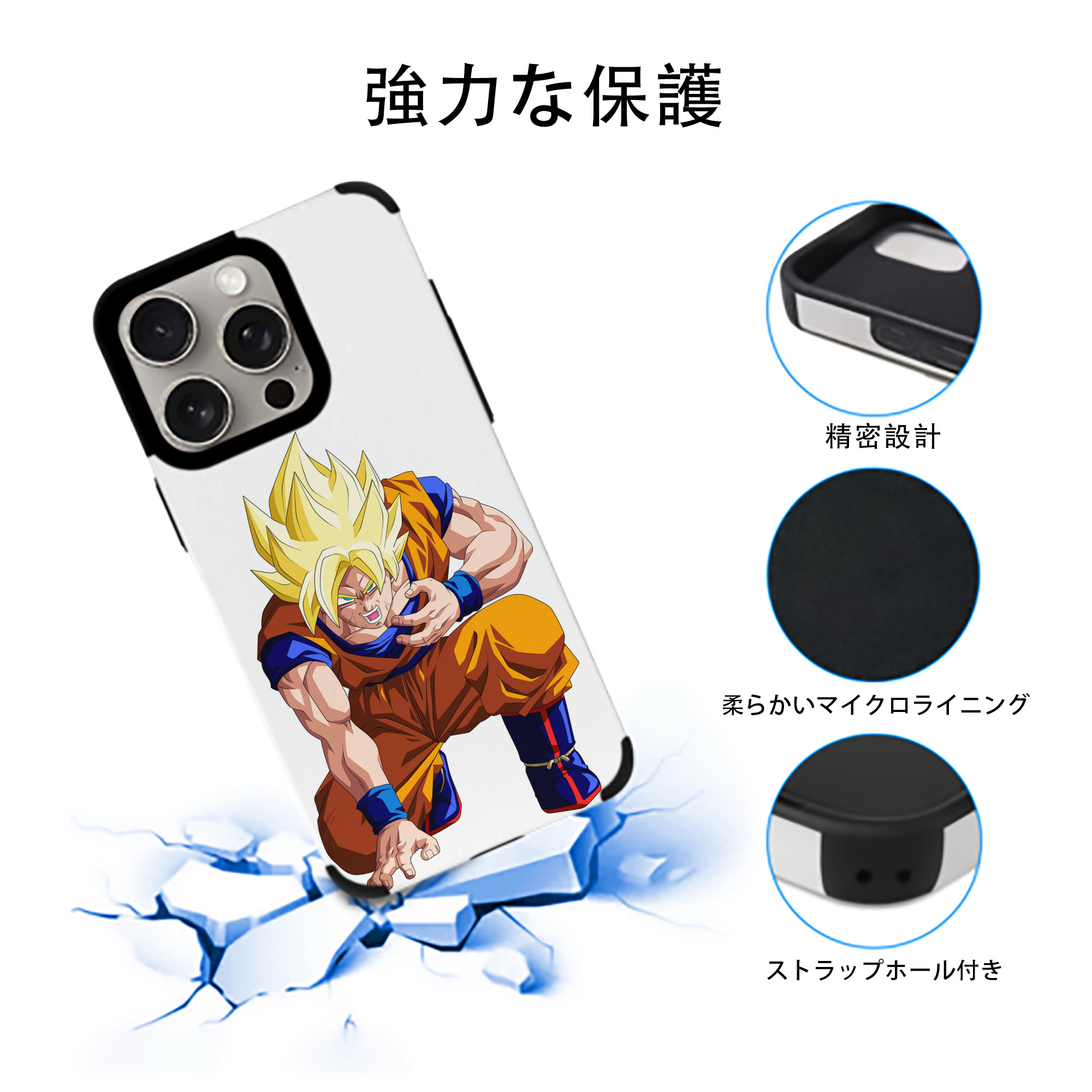 ドラゴンボール 孫悟空（そん ごくう）Son Goku カカロット DRAGON BALL Kakarotto 【iPhone15ProMax対応】 PUレザー スマホケース 耐衝撃＆黄変防止