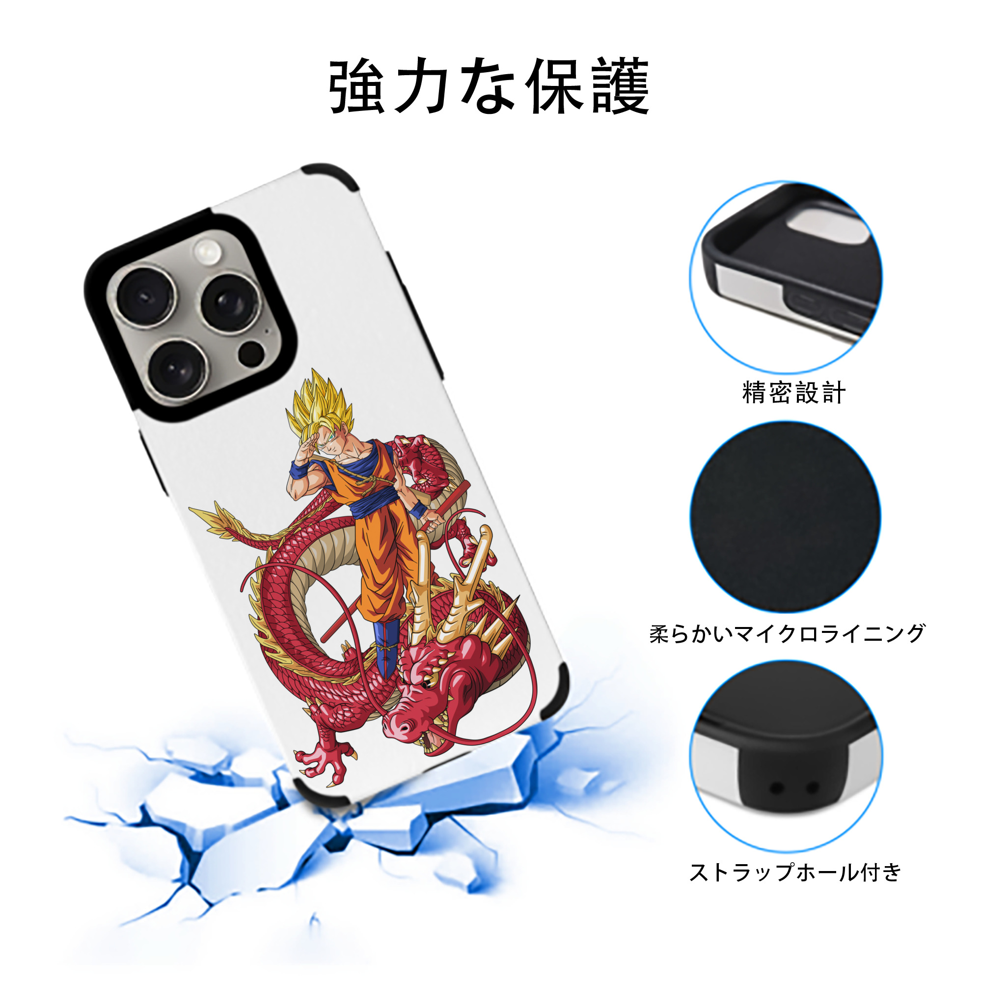 ドラゴンボール 孫悟空（そん ごくう）Son Goku カカロット DRAGON BALL Kakarotto 【iPhone15ProMax対応】 PUレザー スマホケース 耐衝撃＆黄変防止