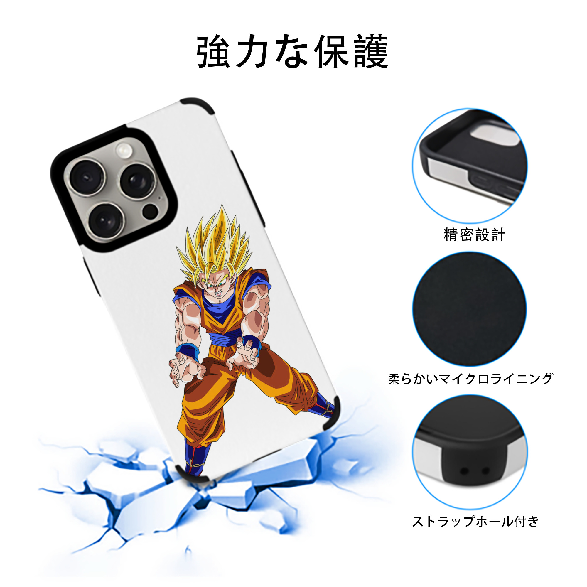 ドラゴンボール 孫悟空（そん ごくう）Son Goku カカロット DRAGON BALL Kakarotto 【iPhone15ProMax対応】 PUレザー スマホケース 耐衝撃＆黄変防止