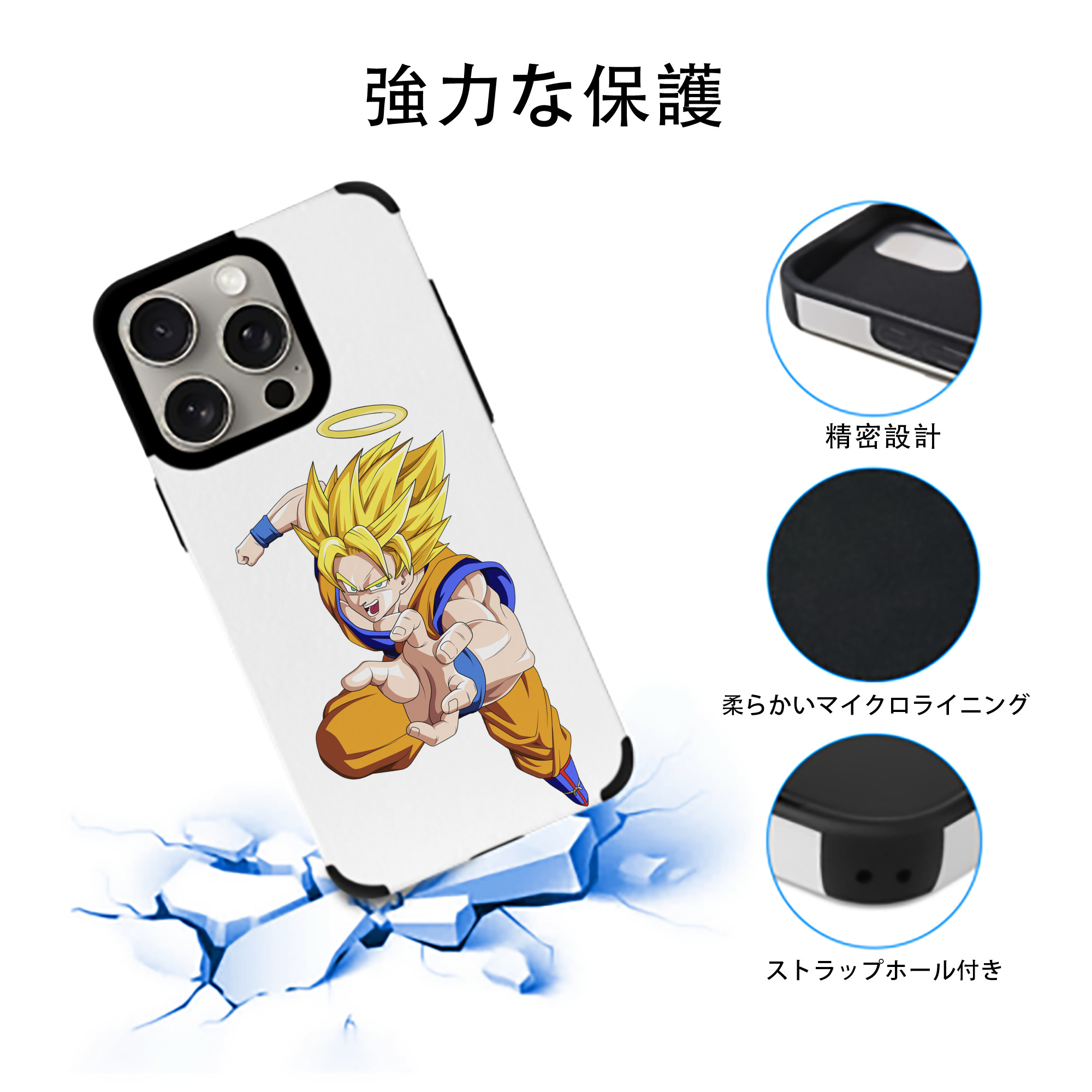 ドラゴンボール 孫悟空（そん ごくう）Son Goku カカロット DRAGON BALL Kakarotto 【iPhone15ProMax対応】 PUレザー スマホケース 耐衝撃＆黄変防止