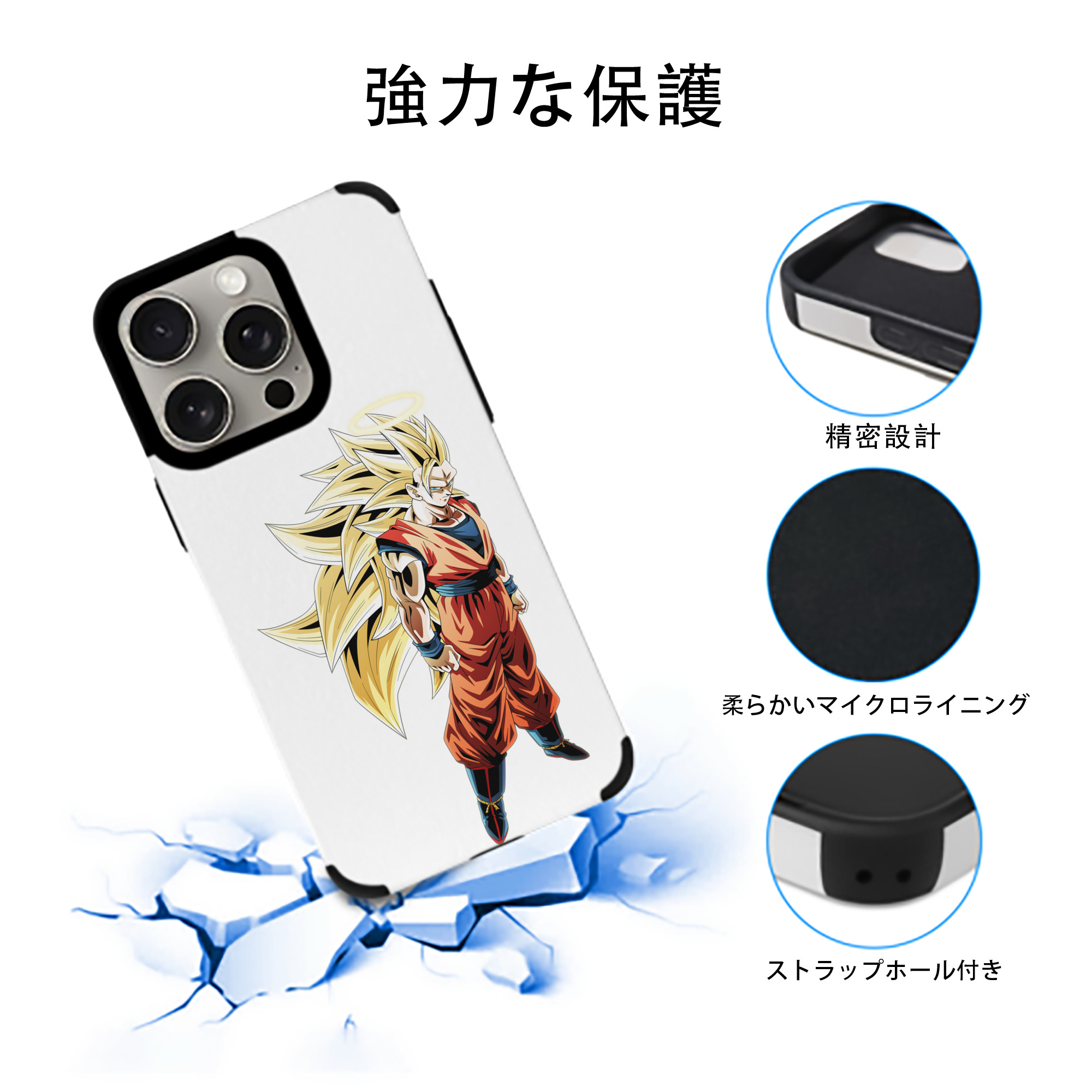 ドラゴンボール 孫悟空（そん ごくう）Son Goku カカロット DRAGON BALL Kakarotto 【iPhone15ProMax対応】 PUレザー スマホケース 耐衝撃＆黄変防止