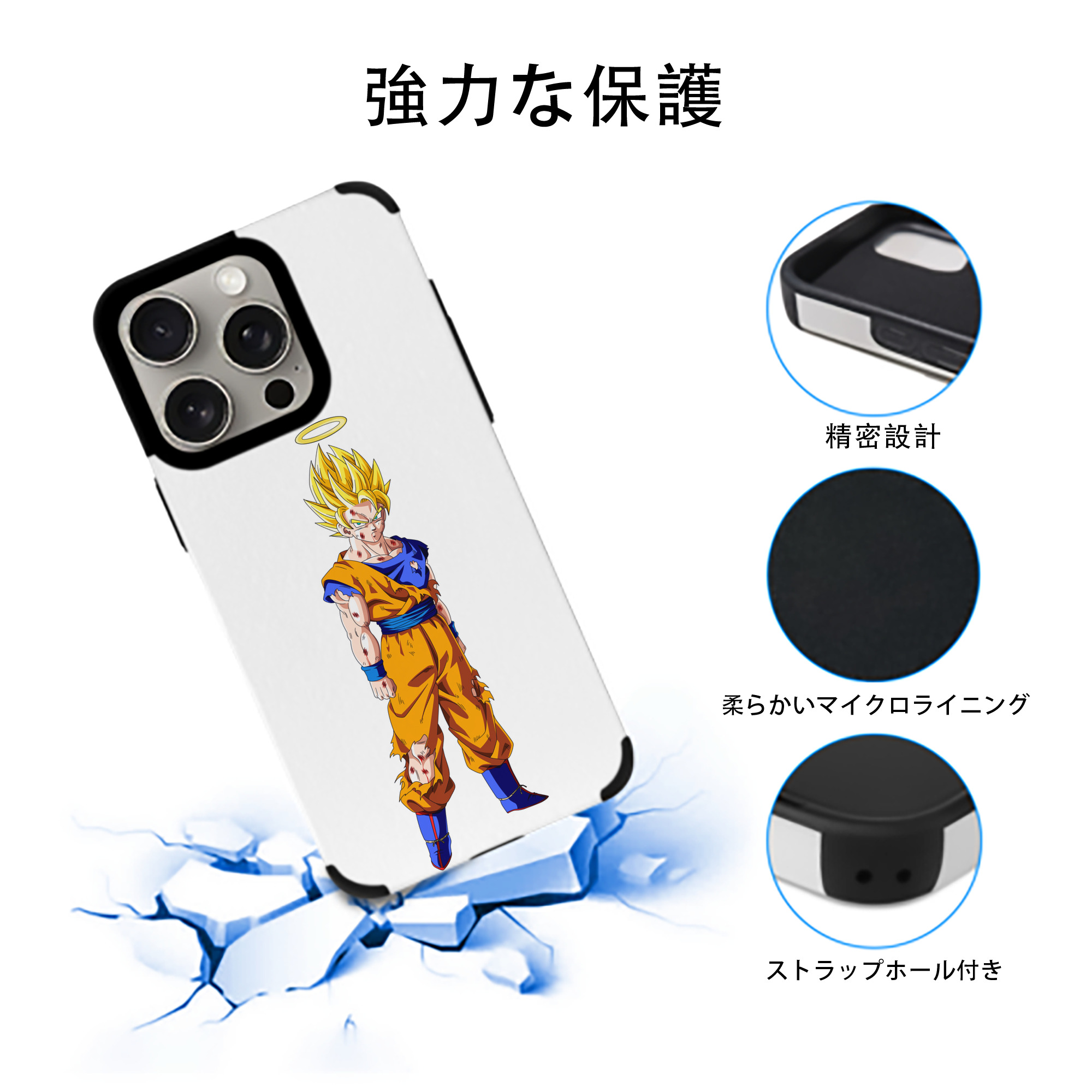 ドラゴンボール 孫悟空（そん ごくう）Son Goku カカロット DRAGON BALL Kakarotto 【iPhone15ProMax対応】 PUレザー スマホケース 耐衝撃＆黄変防止