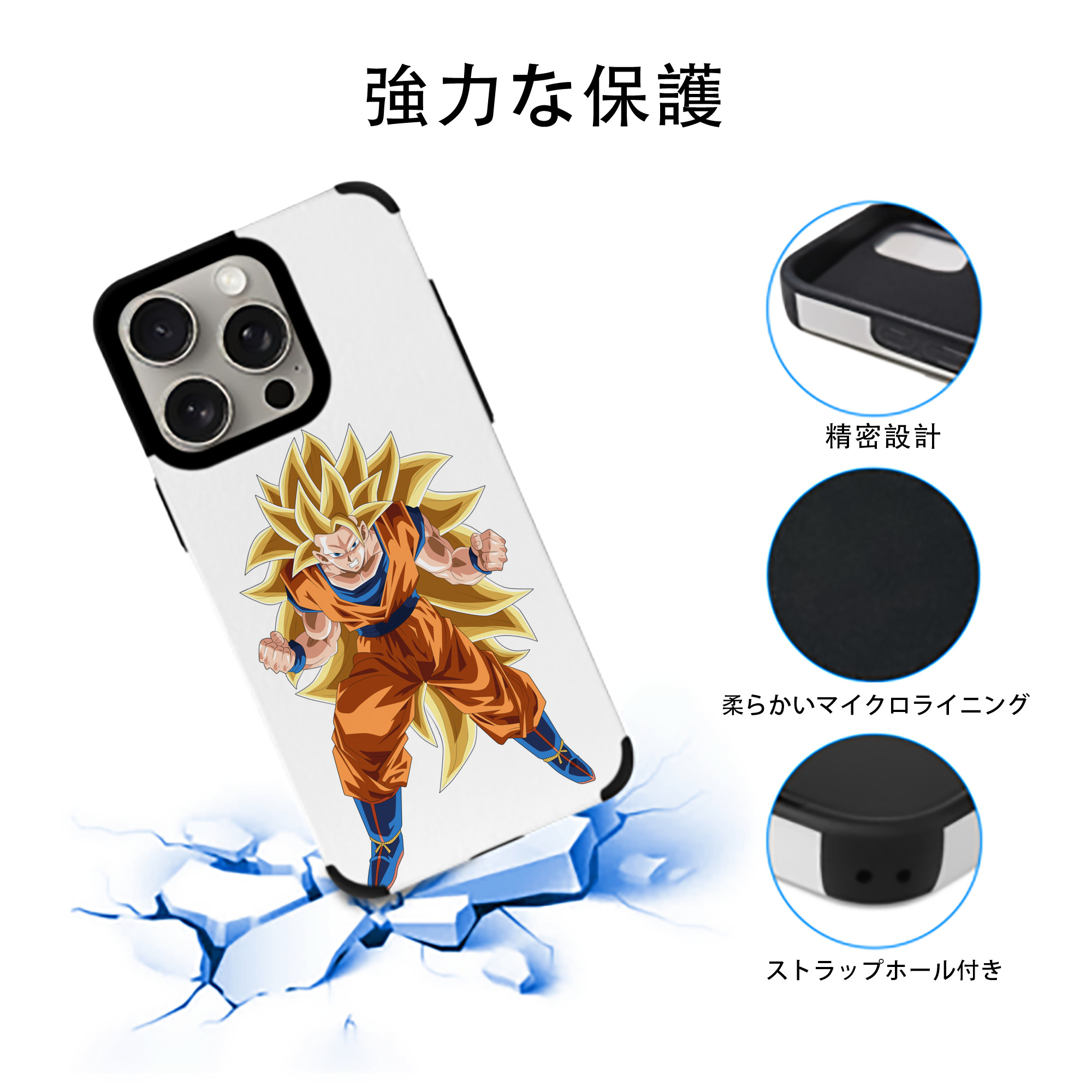 ドラゴンボール 孫悟空（そん ごくう）Son Goku カカロット DRAGON BALL Kakarotto 【iPhone15ProMax対応】 PUレザー スマホケース 耐衝撃＆黄変防止