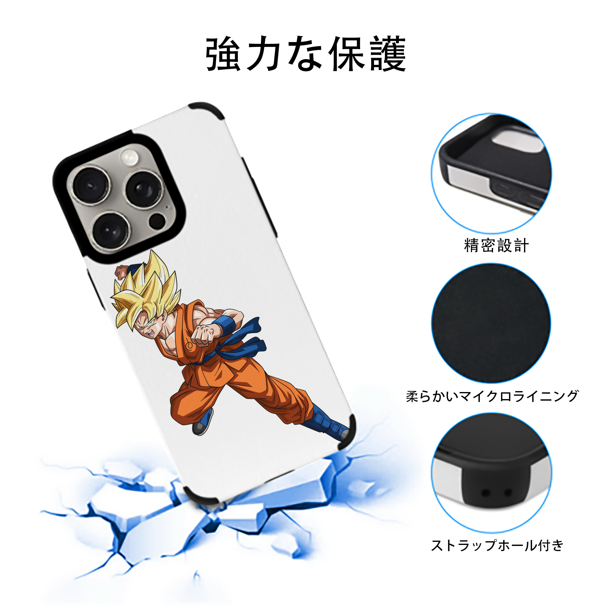 ドラゴンボール 孫悟空（そん ごくう）Son Goku カカロット DRAGON BALL Kakarotto 【iPhone15ProMax対応】 PUレザー スマホケース 耐衝撃＆黄変防止
