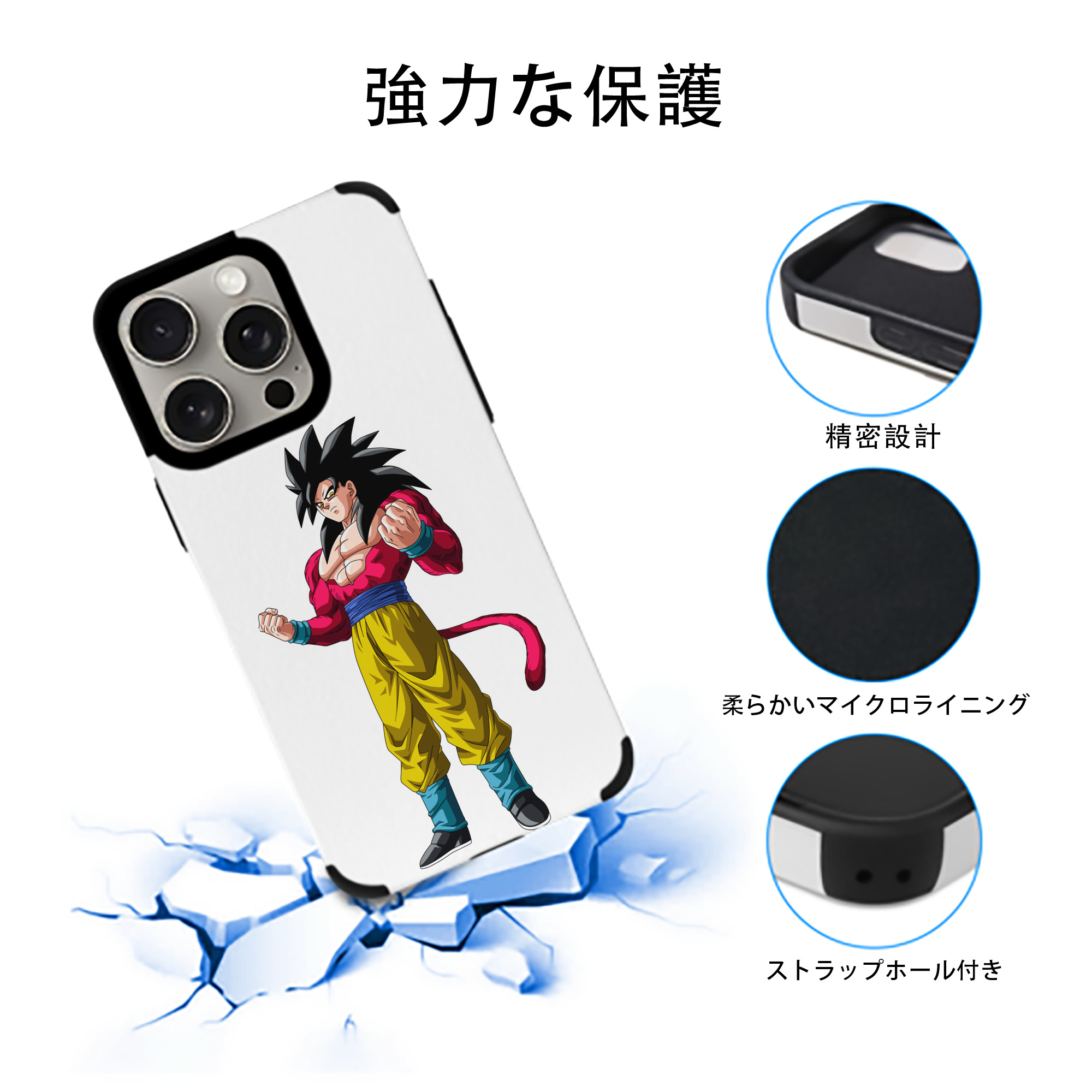 ドラゴンボール 孫悟空（そん ごくう）Son Goku カカロット DRAGON BALL Kakarotto 【iPhone15ProMax対応】 PUレザー スマホケース 耐衝撃＆黄変防止