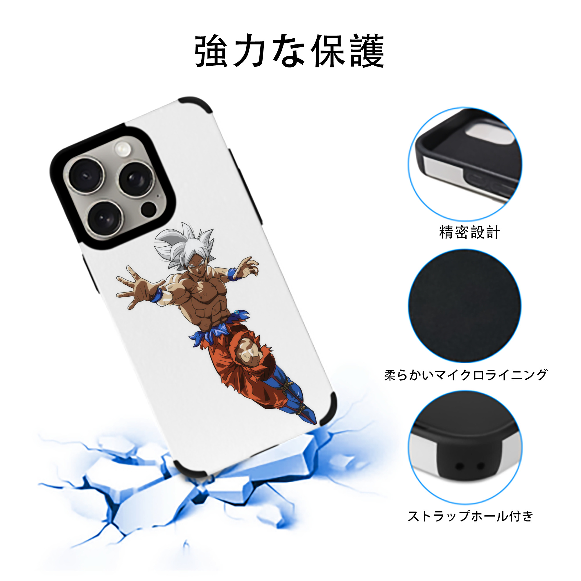 ドラゴンボール 孫悟空（そん ごくう）Son Goku カカロット DRAGON BALL Kakarotto 【iPhone15ProMax対応】 PUレザー スマホケース 耐衝撃＆黄変防止