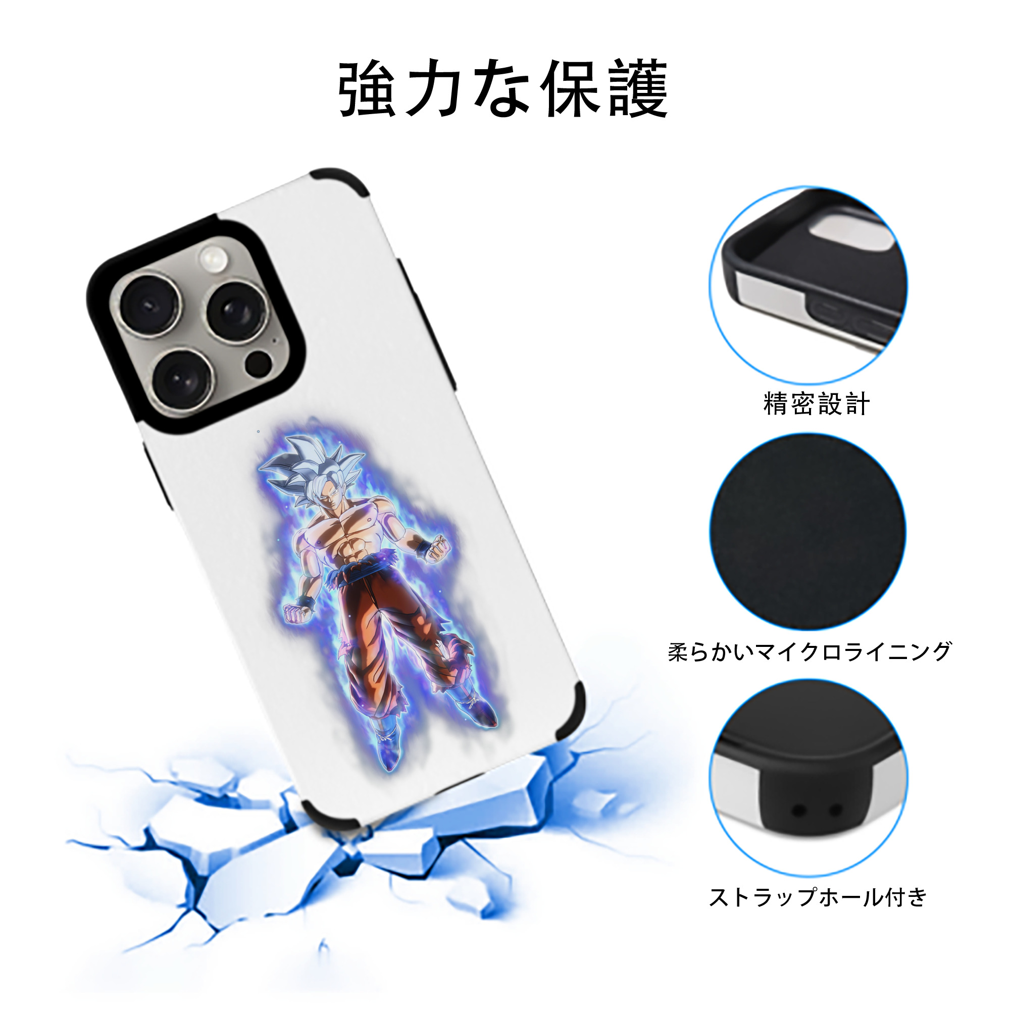 ドラゴンボール 孫悟空（そん ごくう）Son Goku カカロット DRAGON BALL Kakarotto 【iPhone15ProMax対応】 PUレザー スマホケース 耐衝撃＆黄変防止