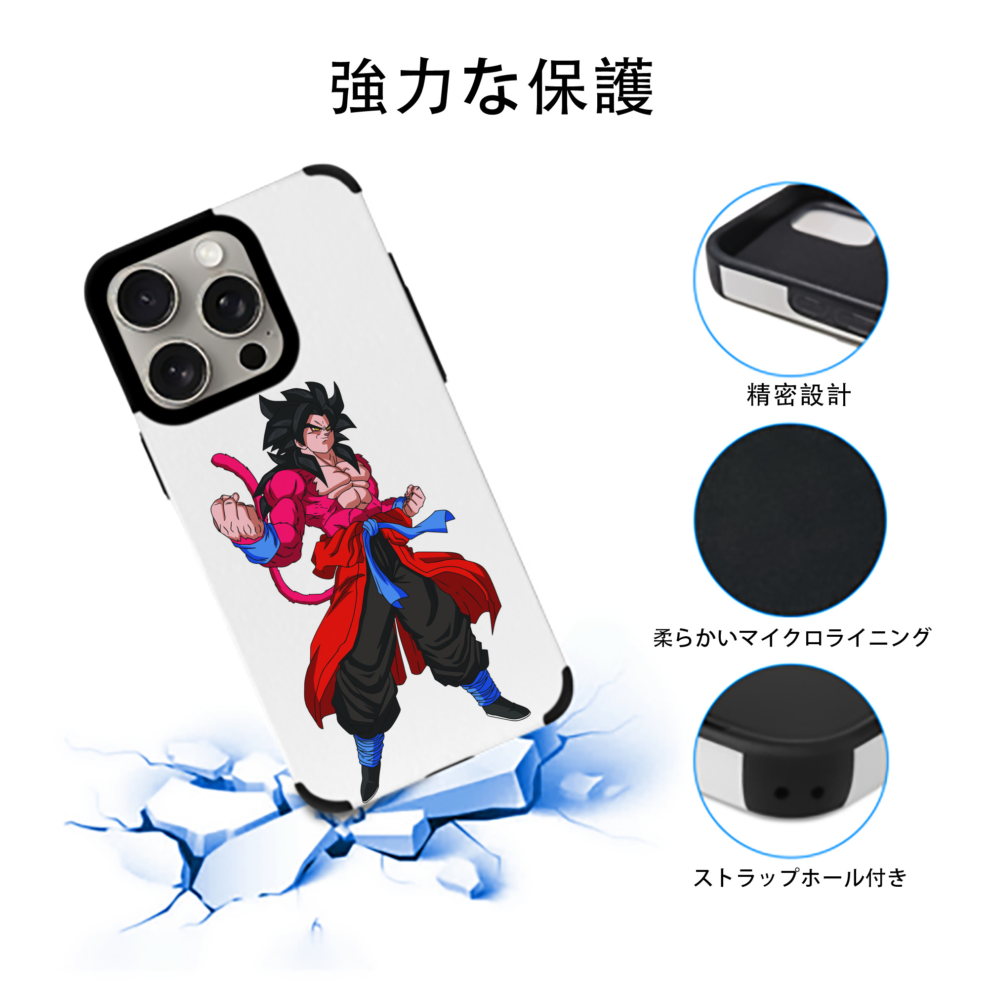 ドラゴンボール 孫悟空（そん ごくう）Son Goku カカロット DRAGON BALL Kakarotto 【iPhone15ProMax対応】 PUレザー スマホケース 耐衝撃＆黄変防止