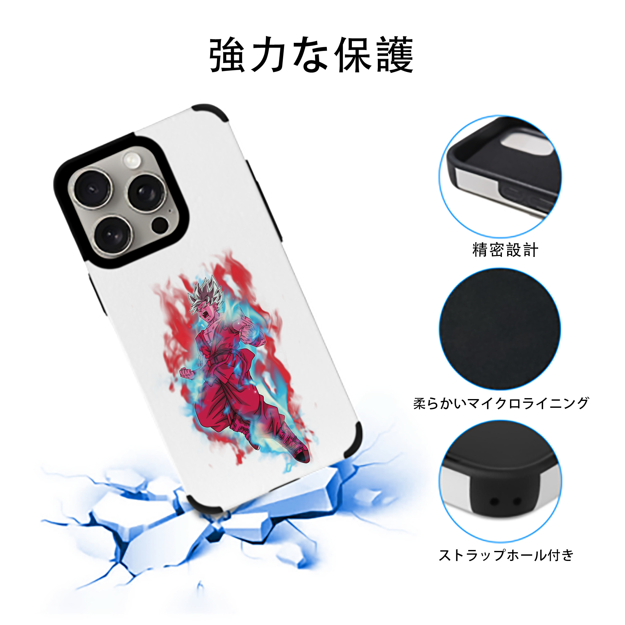 ドラゴンボール 孫悟空（そん ごくう）Son Goku カカロット DRAGON BALL Kakarotto 【iPhone15ProMax対応】 PUレザー スマホケース 耐衝撃＆黄変防止