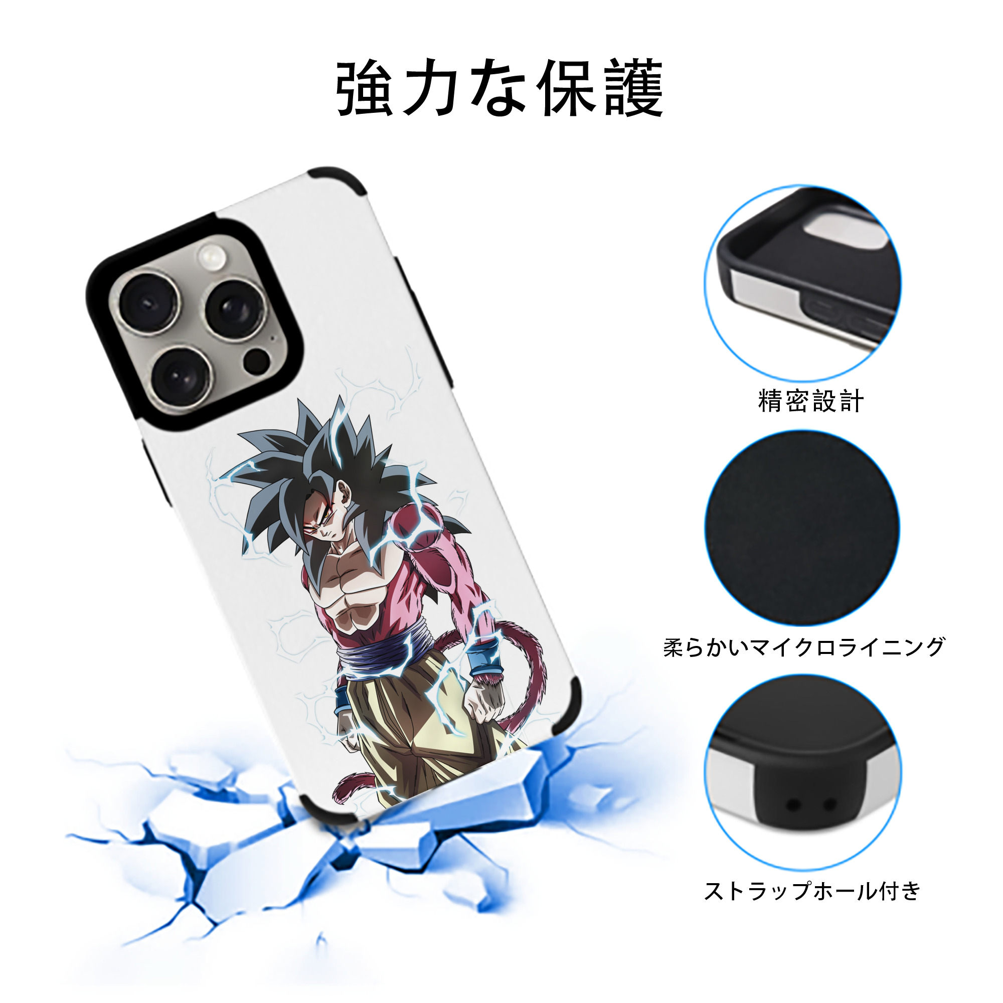 ドラゴンボール 孫悟空（そん ごくう）Son Goku カカロット DRAGON BALL Kakarotto 【iPhone15ProMax対応】 PUレザー スマホケース 耐衝撃＆黄変防止