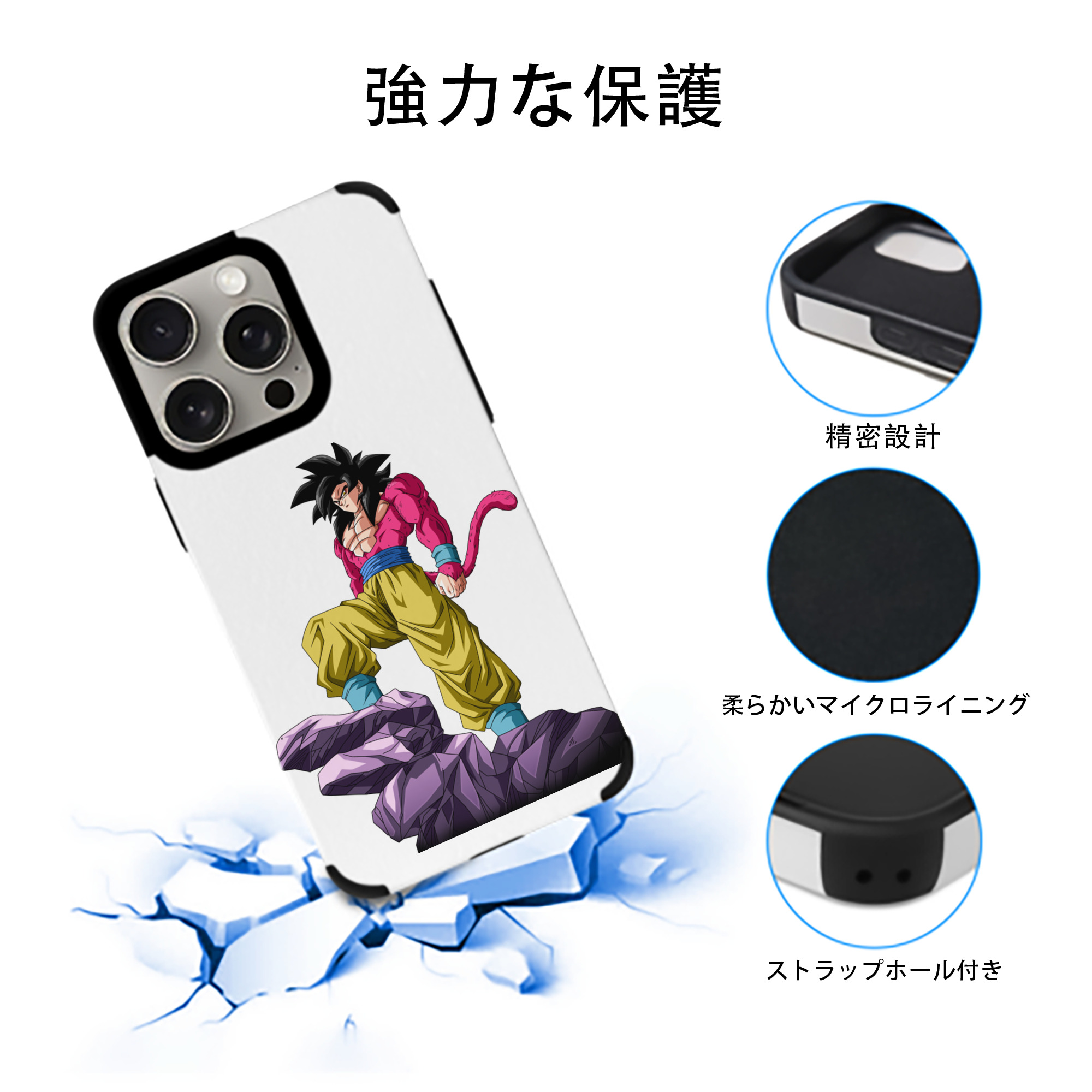 ドラゴンボール 孫悟空（そん ごくう）Son Goku カカロット DRAGON BALL Kakarotto 【iPhone15ProMax対応】 PUレザー スマホケース 耐衝撃＆黄変防止