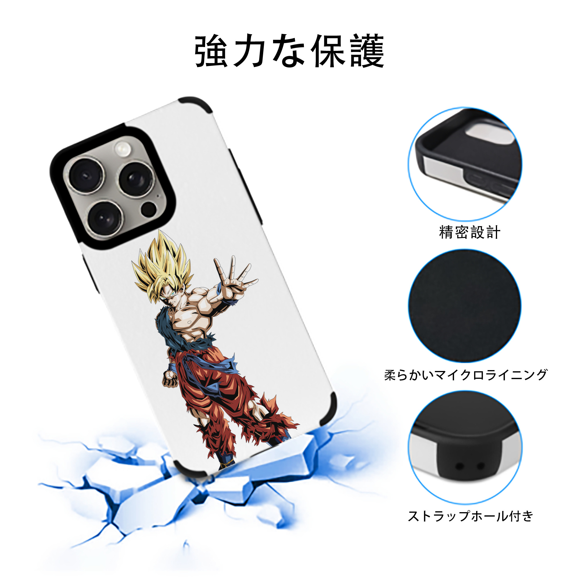 ドラゴンボール 孫悟空（そん ごくう）Son Goku カカロット DRAGON BALL Kakarotto 【iPhone15ProMax対応】 PUレザー スマホケース 耐衝撃＆黄変防止