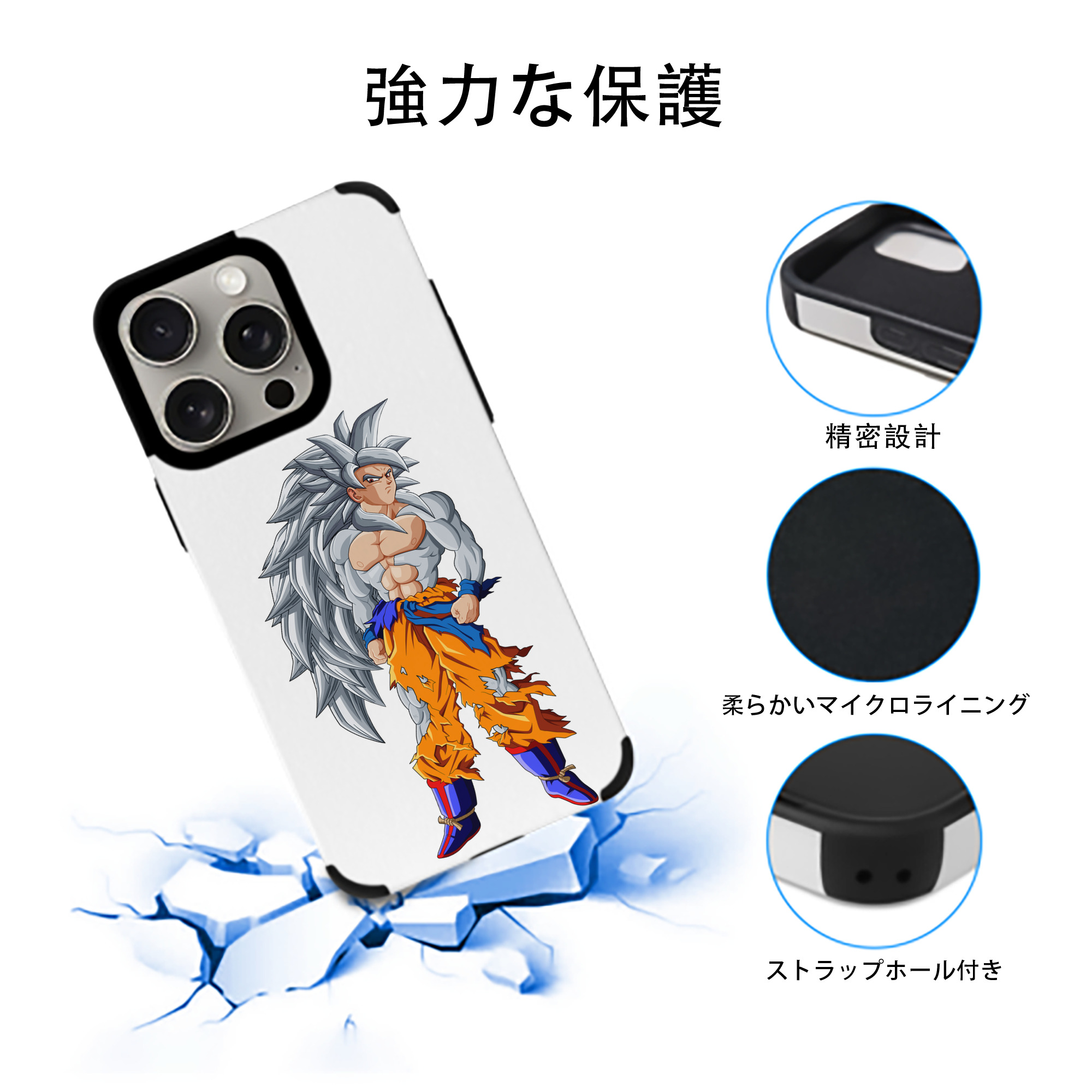 ドラゴンボール 孫悟空（そん ごくう）Son Goku カカロット DRAGON BALL Kakarotto 【iPhone15ProMax対応】 PUレザー スマホケース 耐衝撃＆黄変防止