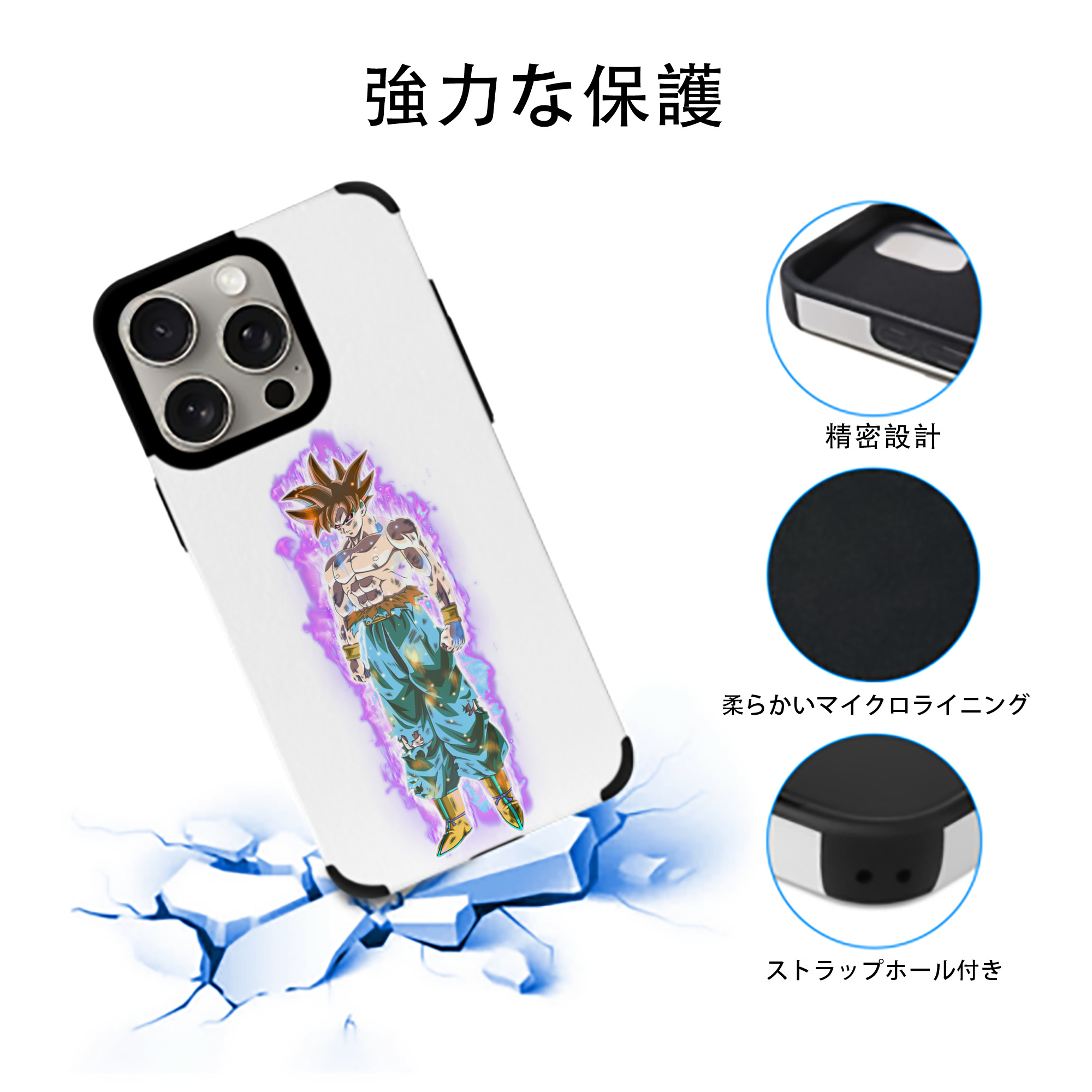 ドラゴンボール 孫悟空（そん ごくう）Son Goku カカロット DRAGON BALL Kakarotto 【iPhone15ProMax対応】 PUレザー スマホケース 耐衝撃＆黄変防止