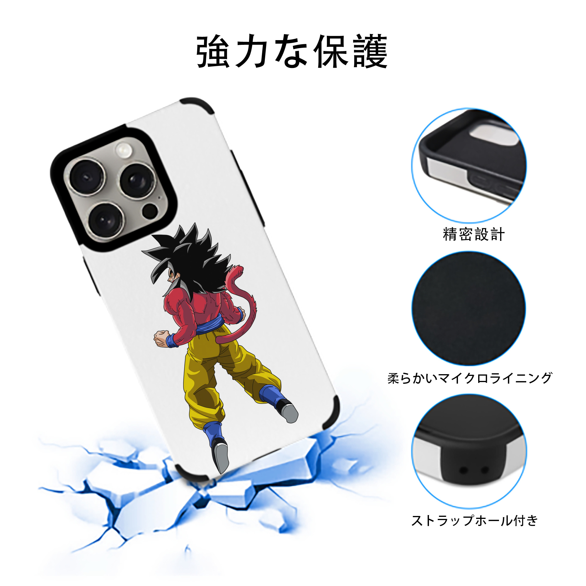 ドラゴンボール 孫悟空（そん ごくう）Son Goku カカロット DRAGON BALL Kakarotto 【iPhone15ProMax対応】 PUレザー スマホケース 耐衝撃＆黄変防止
