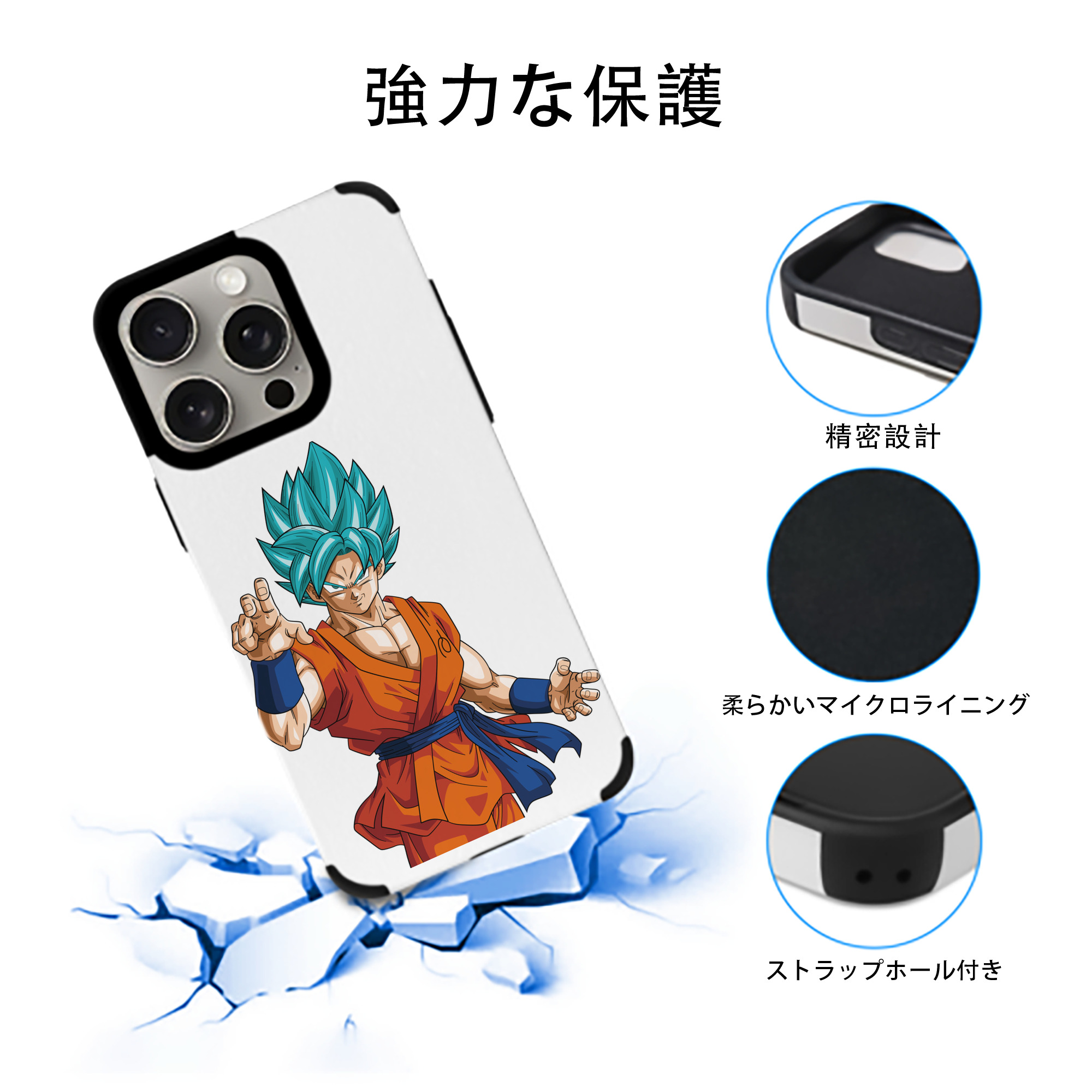 ドラゴンボール 孫悟空（そん ごくう）Son Goku カカロット DRAGON BALL Kakarotto 【iPhone15ProMax対応】 PUレザー スマホケース 耐衝撃＆黄変防止