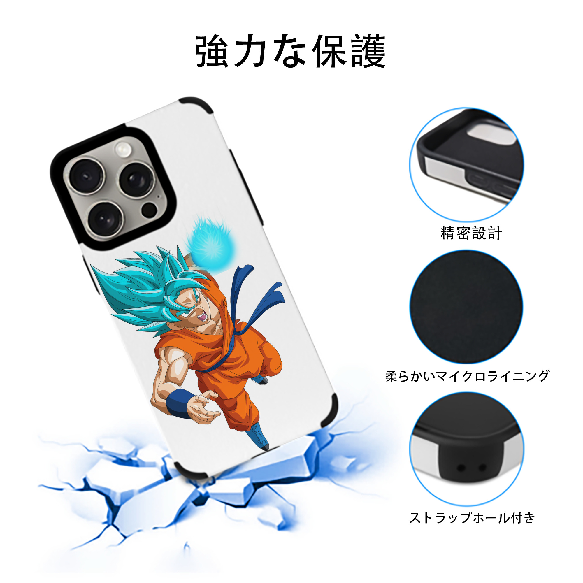 ドラゴンボール 孫悟空（そん ごくう）Son Goku カカロット DRAGON BALL Kakarotto 【iPhone15ProMax対応】 PUレザー スマホケース 耐衝撃＆黄変防止