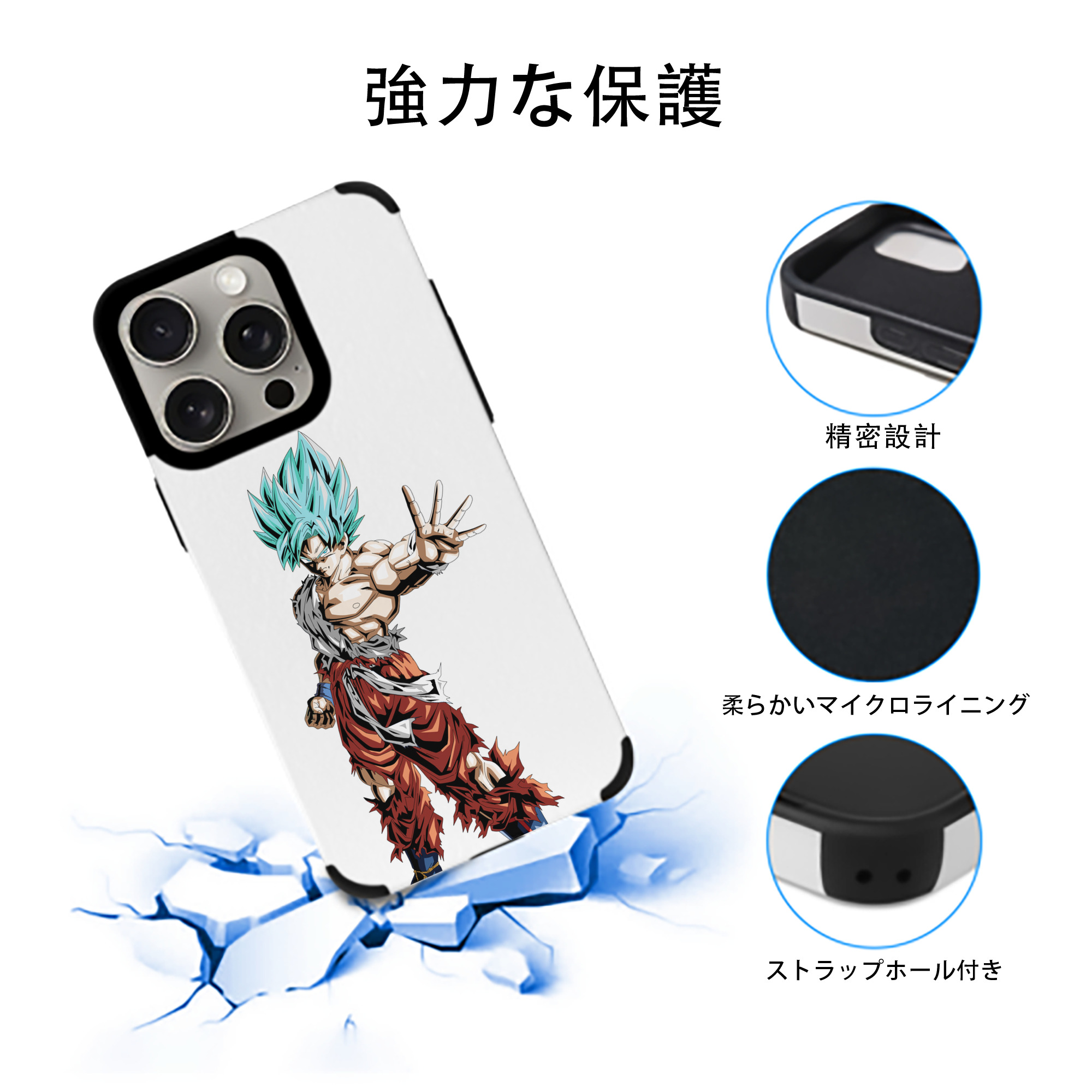 ドラゴンボール 孫悟空（そん ごくう）Son Goku カカロット DRAGON BALL Kakarotto 【iPhone15ProMax対応】 PUレザー スマホケース 耐衝撃＆黄変防止
