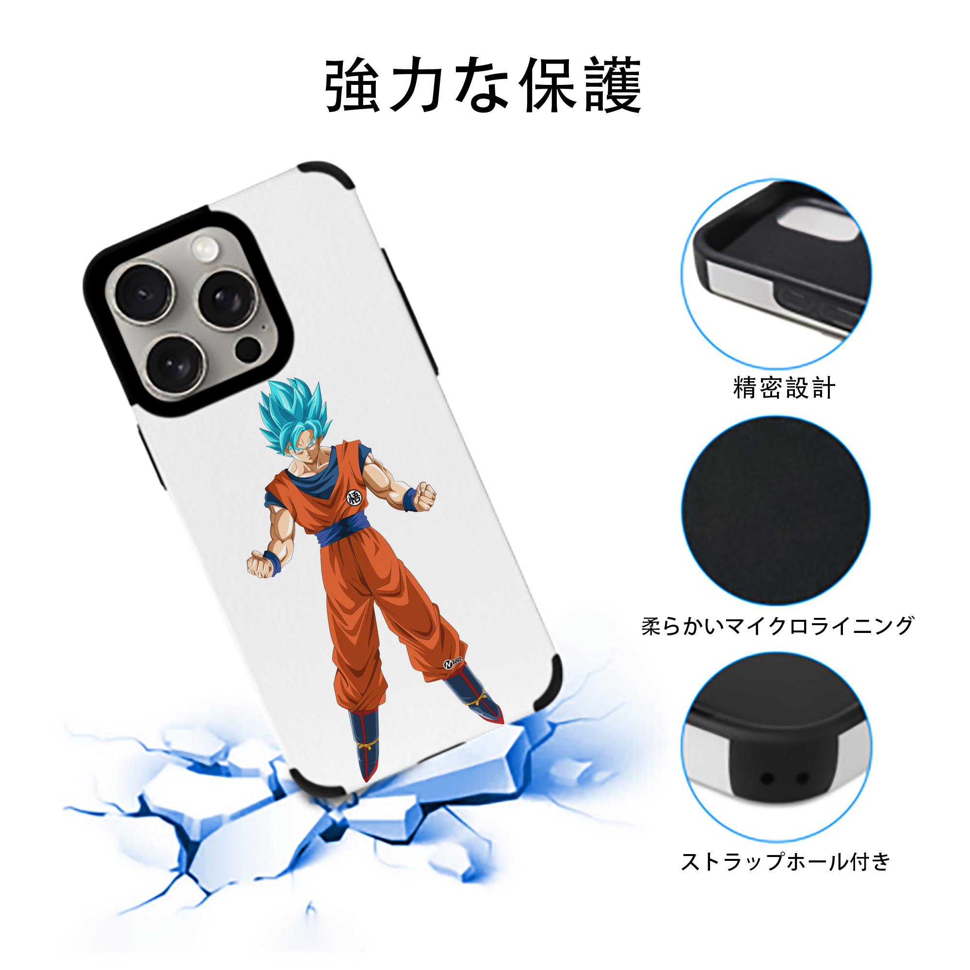 ドラゴンボール 孫悟空（そん ごくう）Son Goku カカロット DRAGON BALL Kakarotto 【iPhone15ProMax対応】 PUレザー スマホケース 耐衝撃＆黄変防止