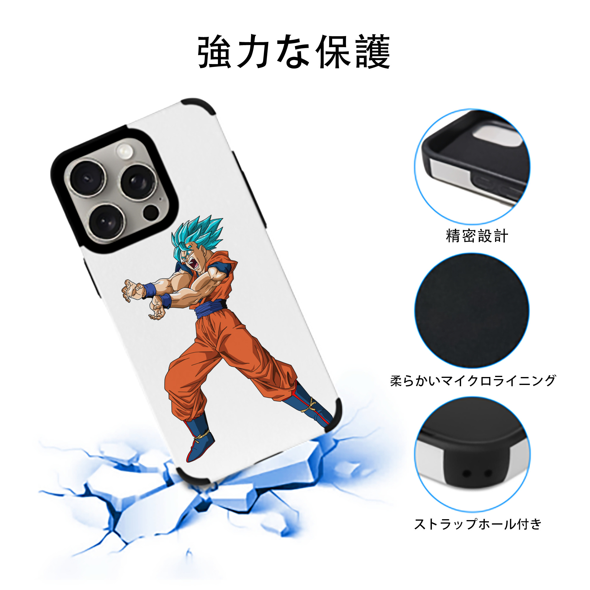 ドラゴンボール 孫悟空（そん ごくう）Son Goku カカロット DRAGON BALL Kakarotto 【iPhone15ProMax対応】 PUレザー スマホケース 耐衝撃＆黄変防止