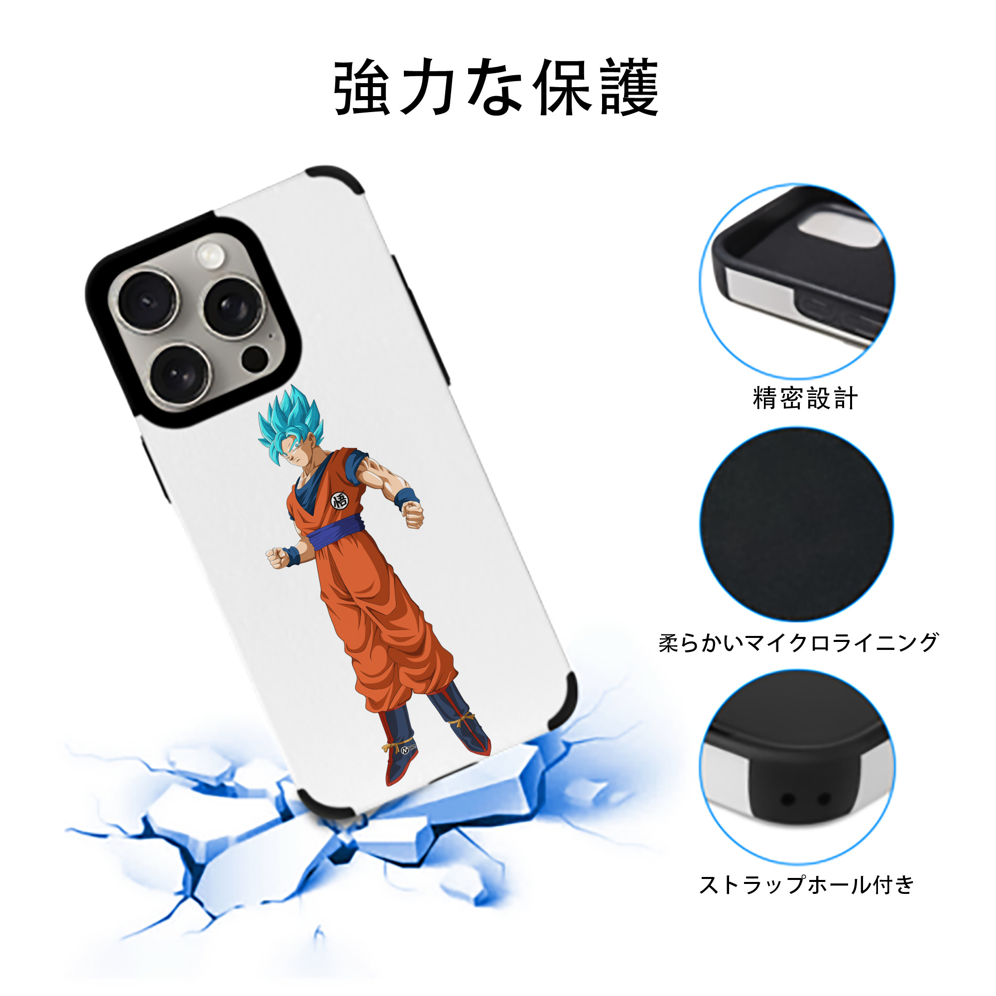 ドラゴンボール 孫悟空（そん ごくう）Son Goku カカロット DRAGON BALL Kakarotto 【iPhone15ProMax対応】 PUレザー スマホケース 耐衝撃＆黄変防止