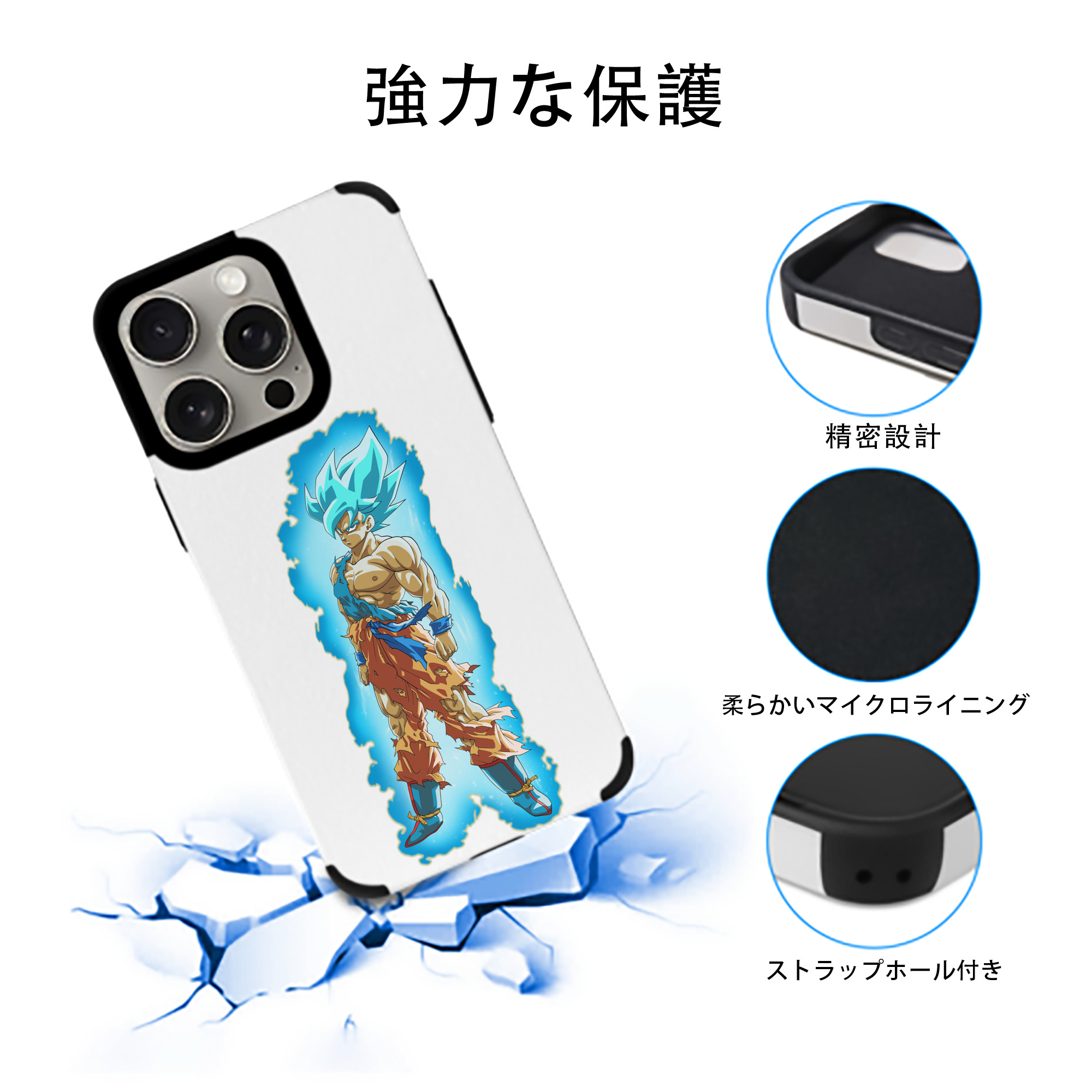 ドラゴンボール 孫悟空（そん ごくう）Son Goku カカロット DRAGON BALL Kakarotto 【iPhone15ProMax対応】 PUレザー スマホケース 耐衝撃＆黄変防止