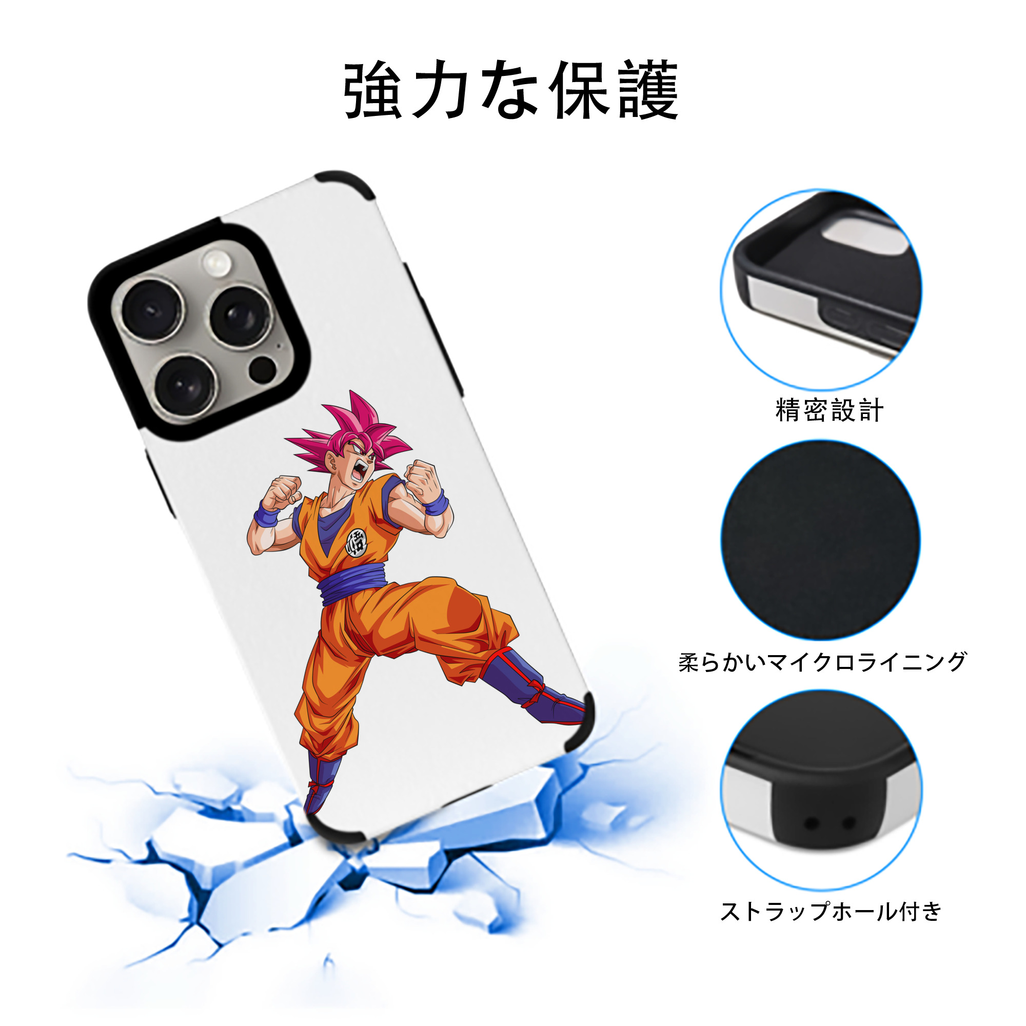 ドラゴンボール 孫悟空（そん ごくう）Son Goku カカロット DRAGON BALL Kakarotto 【iPhone15ProMax対応】 PUレザー スマホケース 耐衝撃＆黄変防止