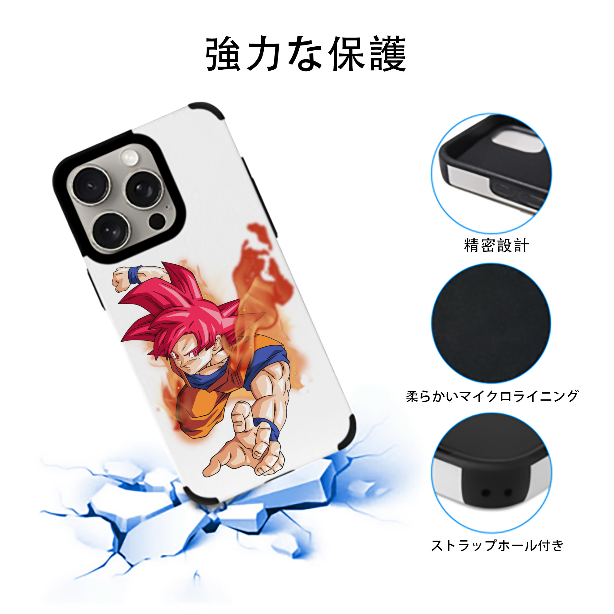 ドラゴンボール 孫悟空（そん ごくう）Son Goku カカロット DRAGON BALL Kakarotto 【iPhone15ProMax対応】 PUレザー スマホケース 耐衝撃＆黄変防止